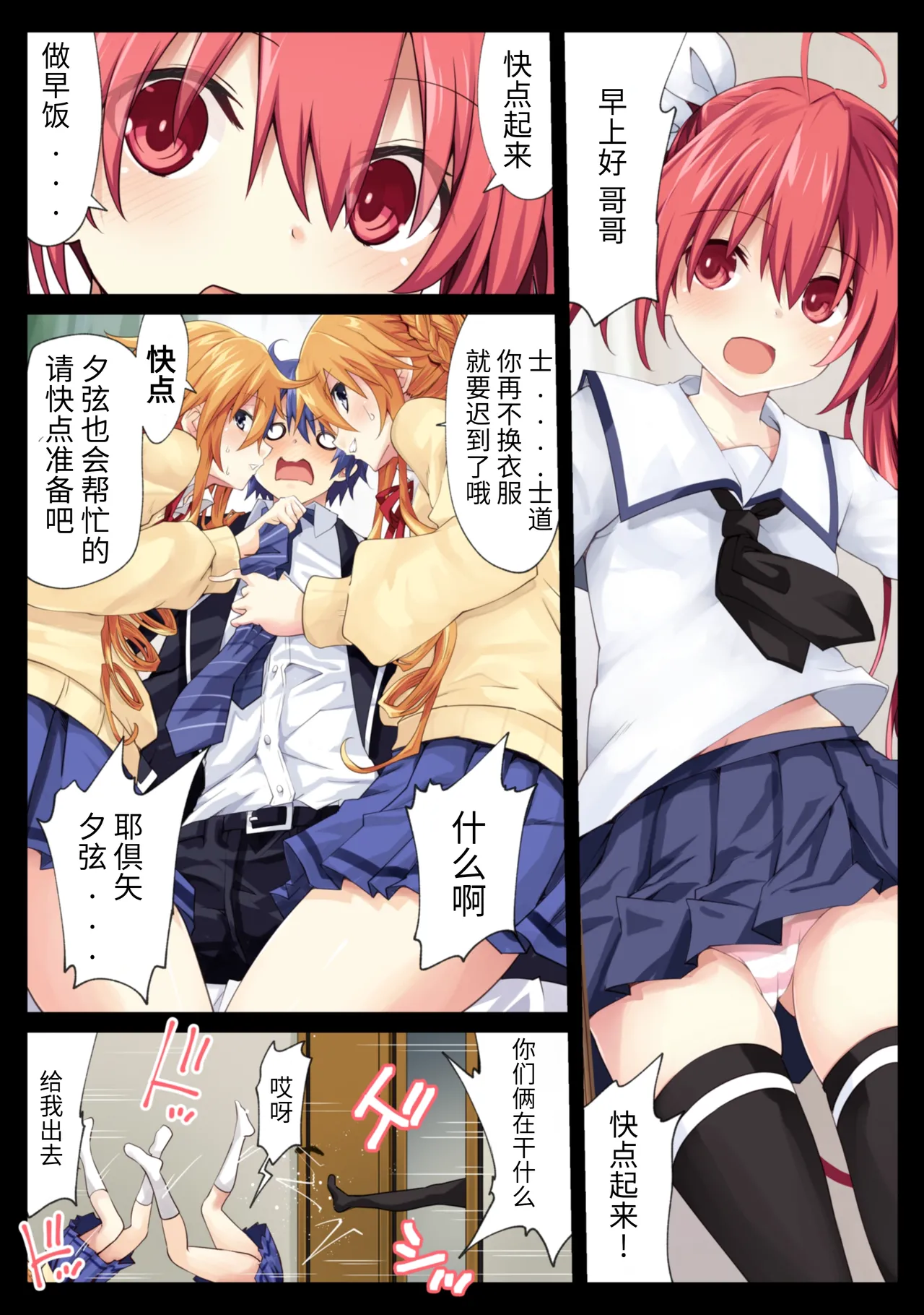 [Iwashi no Heya R (Iwasi R)]The Yamai sisters wish to launch a pre-emptive strike (DATE A LIVE) [Chinese] [赛尔维斯汉化] [Digital] Bildnummer 22