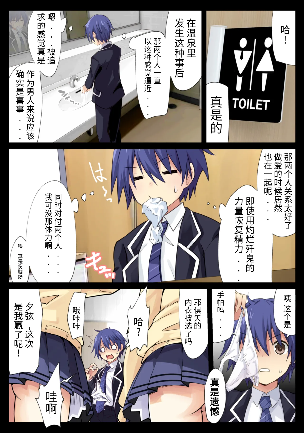 [Iwashi no Heya R (Iwasi R)]The Yamai sisters wish to launch a pre-emptive strike (DATE A LIVE) [Chinese] [赛尔维斯汉化] [Digital] Bildnummer 23