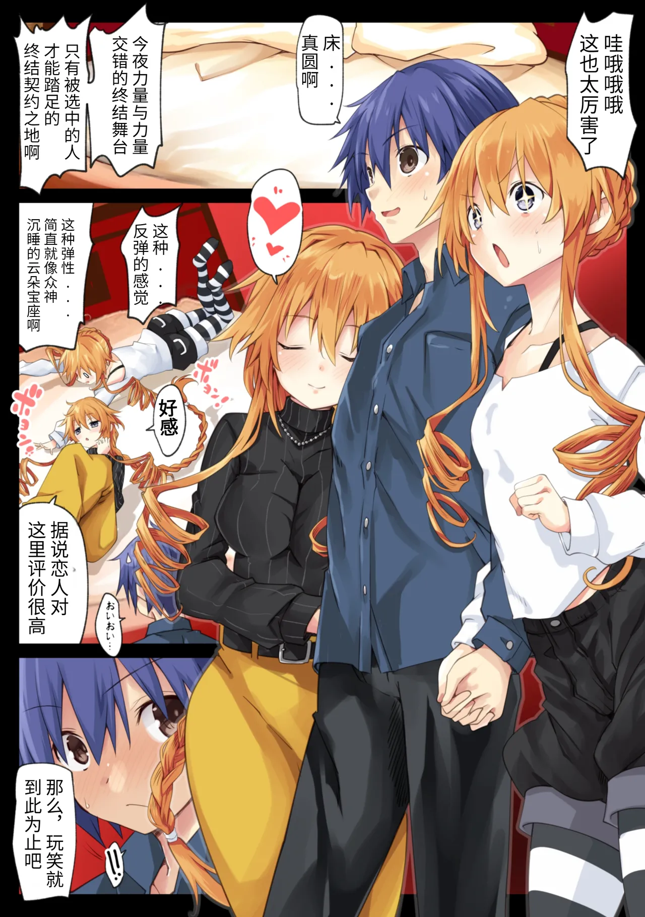 [Iwashi no Heya R (Iwasi R)]The Yamai sisters wish to launch a pre-emptive strike (DATE A LIVE) [Chinese] [赛尔维斯汉化] [Digital] Bildnummer 31