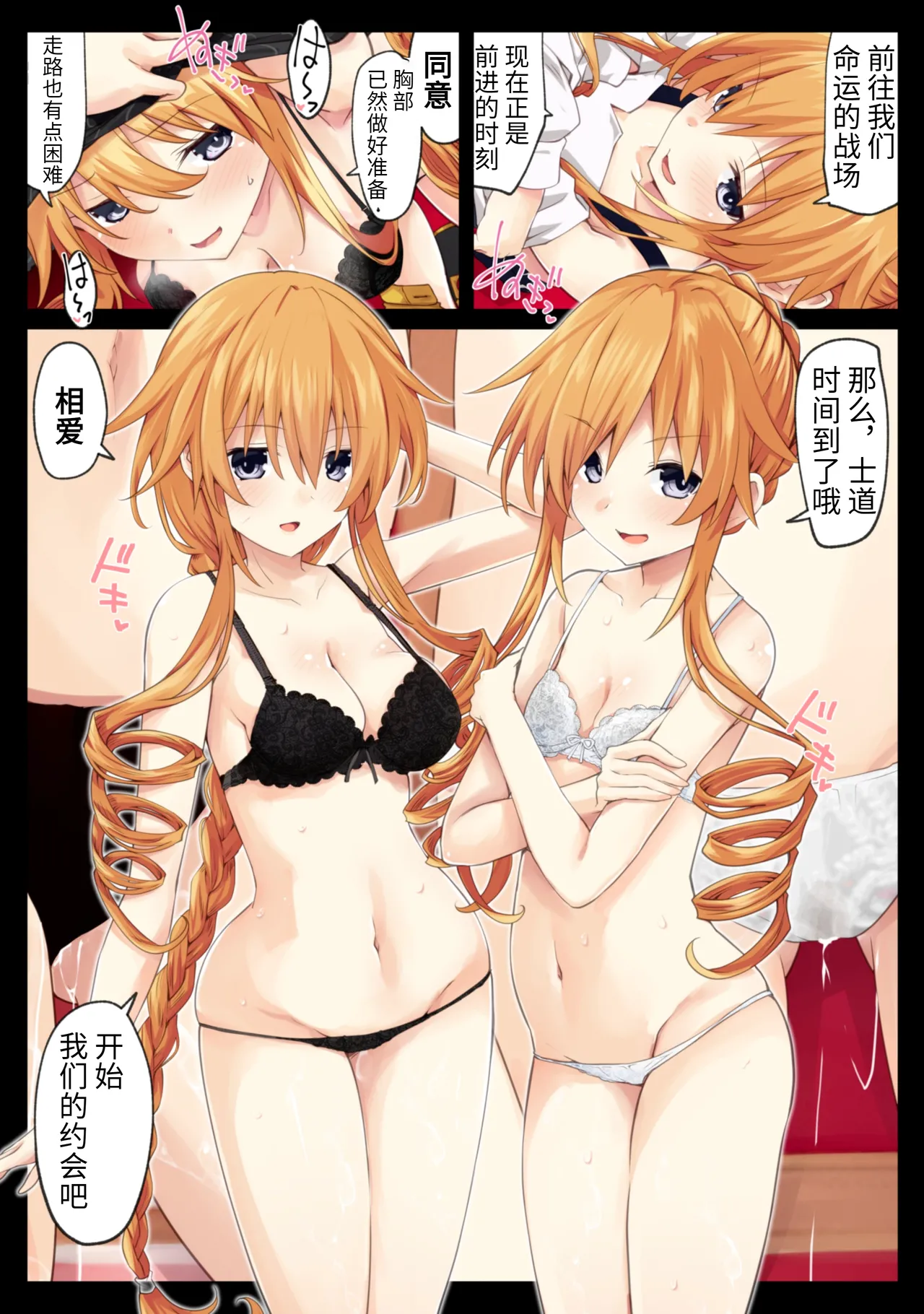 [Iwashi no Heya R (Iwasi R)]The Yamai sisters wish to launch a pre-emptive strike (DATE A LIVE) [Chinese] [赛尔维斯汉化] [Digital] Bildnummer 32