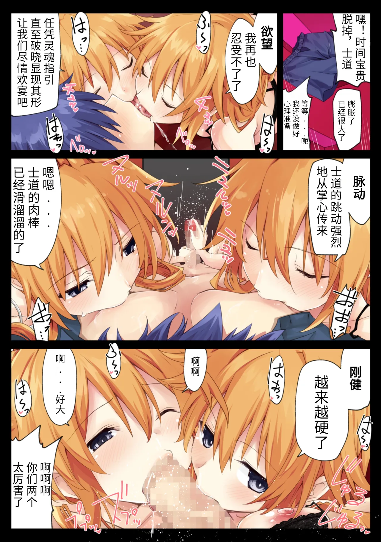 [Iwashi no Heya R (Iwasi R)]The Yamai sisters wish to launch a pre-emptive strike (DATE A LIVE) [Chinese] [赛尔维斯汉化] [Digital] Bildnummer 33