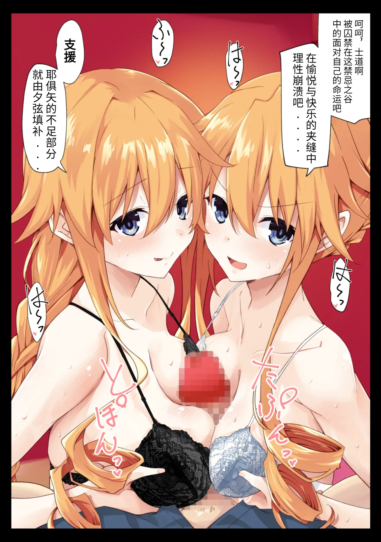[Iwashi no Heya R (Iwasi R)]The Yamai sisters wish to launch a pre-emptive strike (DATE A LIVE) [Chinese] [赛尔维斯汉化] [Digital] Bildnummer 34