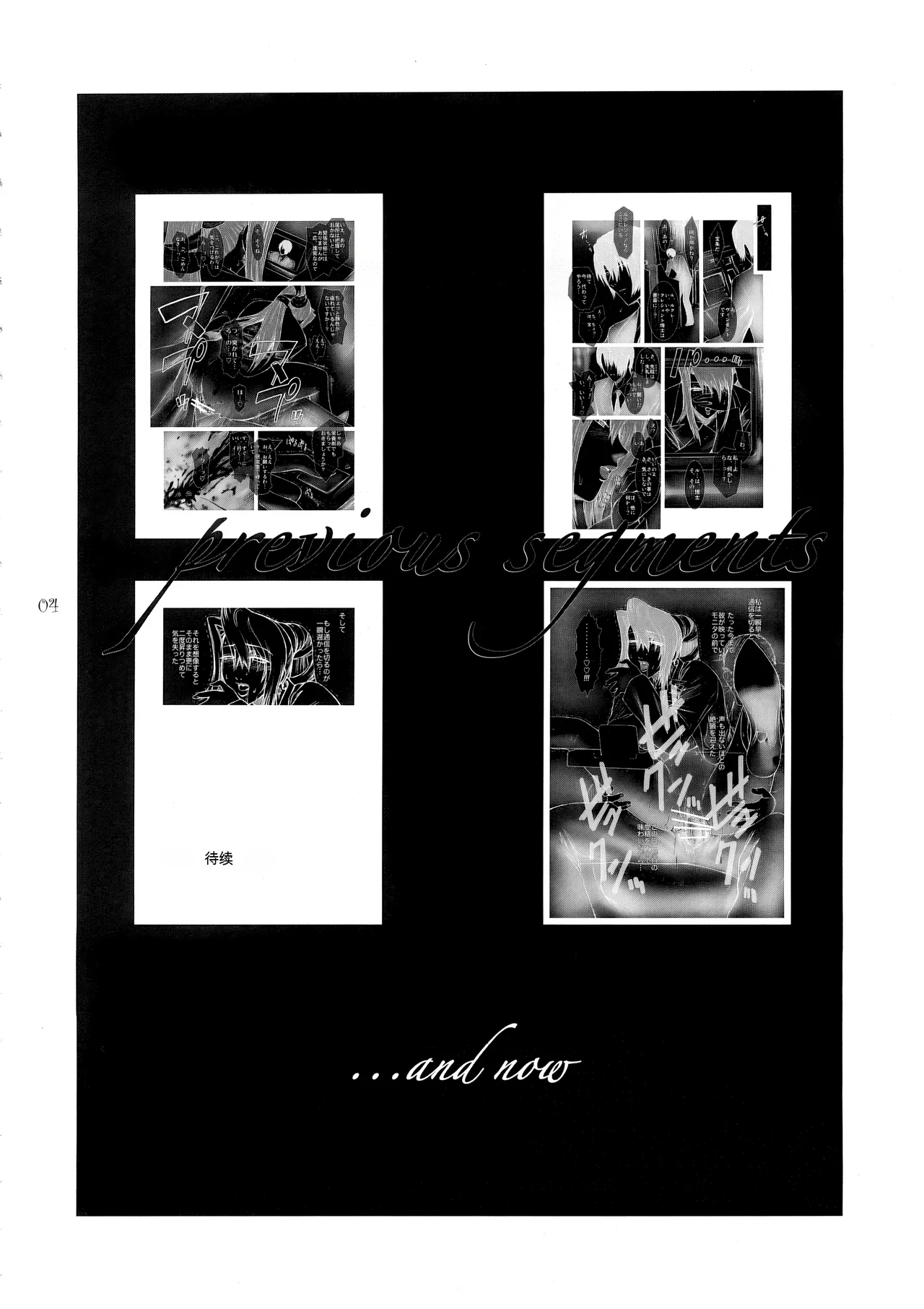 [Kokonokiya (Kokonoki Nao)] Lucrecia II (Final Fantasy VII: Dirge of Cerberus) [Chinese] [MTL] 이미지 번호 3