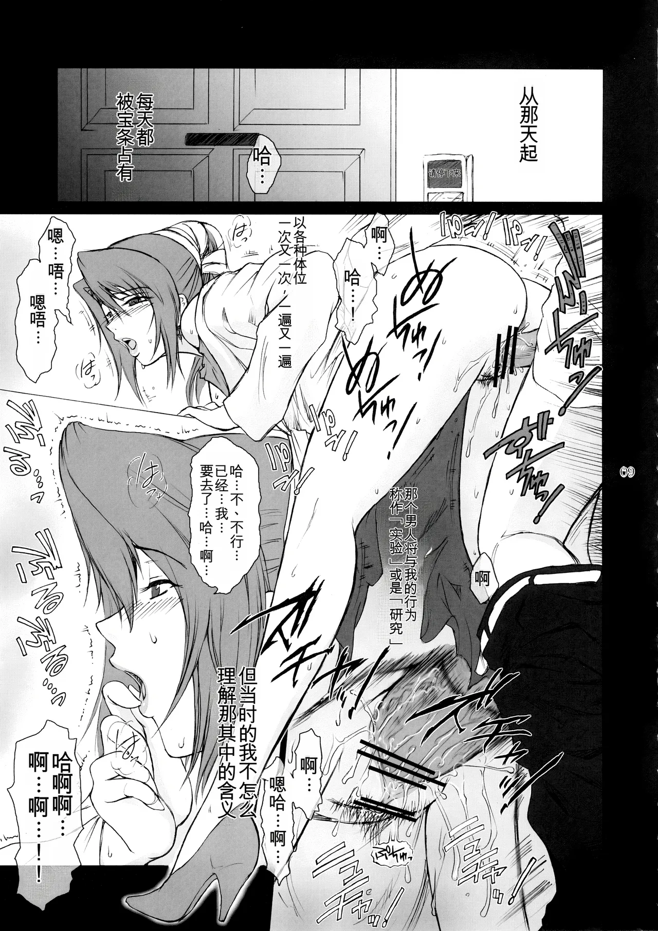 [Kokonokiya (Kokonoki Nao)] Lucrecia II (Final Fantasy VII: Dirge of Cerberus) [Chinese] [MTL] 이미지 번호 8