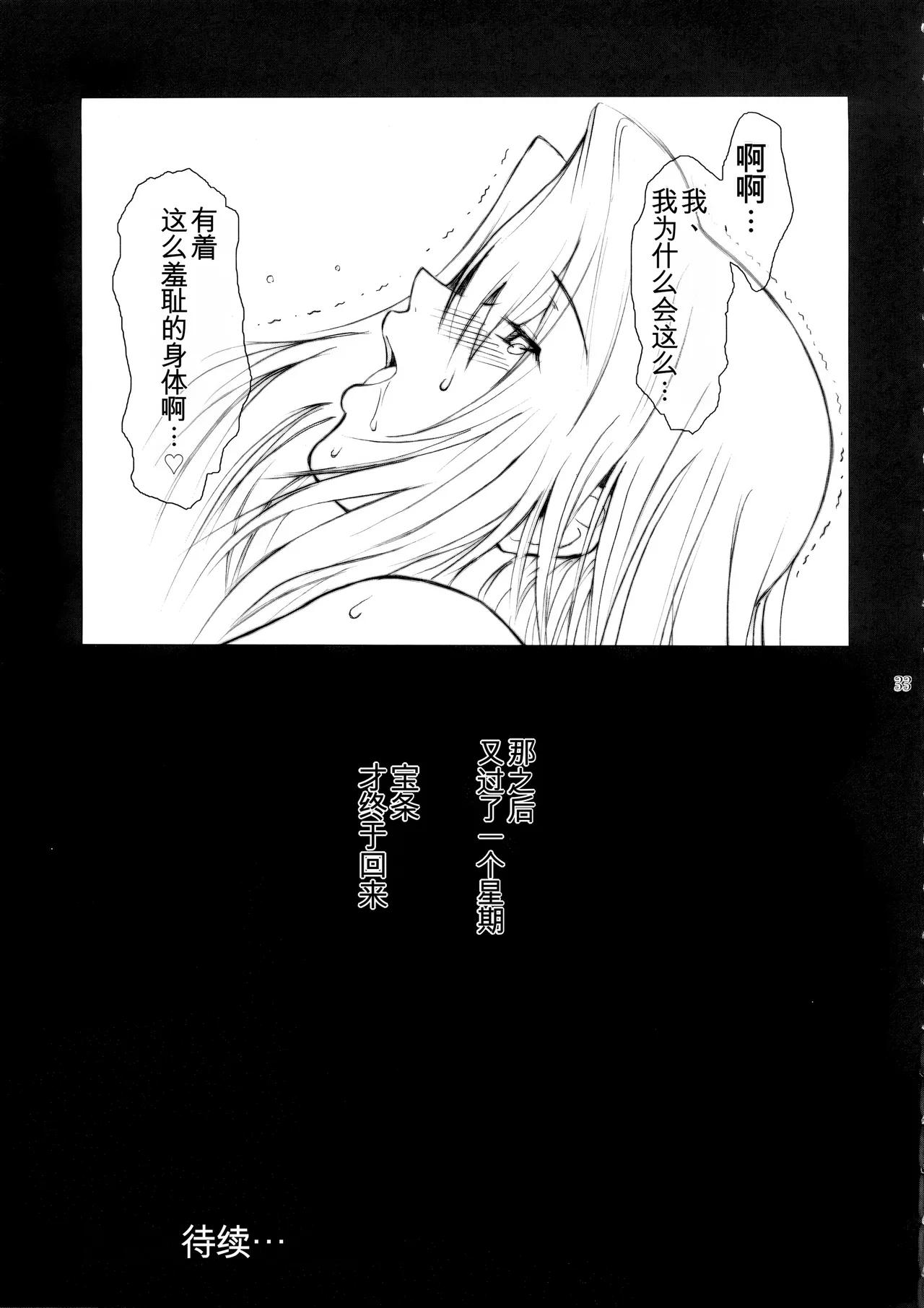 [Kokonokiya (Kokonoki Nao)] Lucrecia II (Final Fantasy VII: Dirge of Cerberus) [Chinese] [MTL] 이미지 번호 32