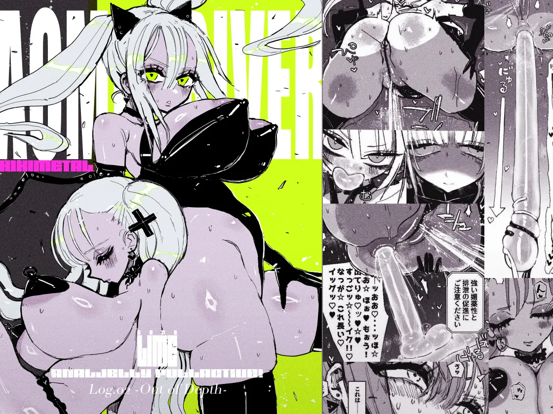 [KIKIMETAL] Acme Driver :: CODE LIME :: ANAL JELLY FULL ACTIVE! Log.02 -Out of Depth- image number 1