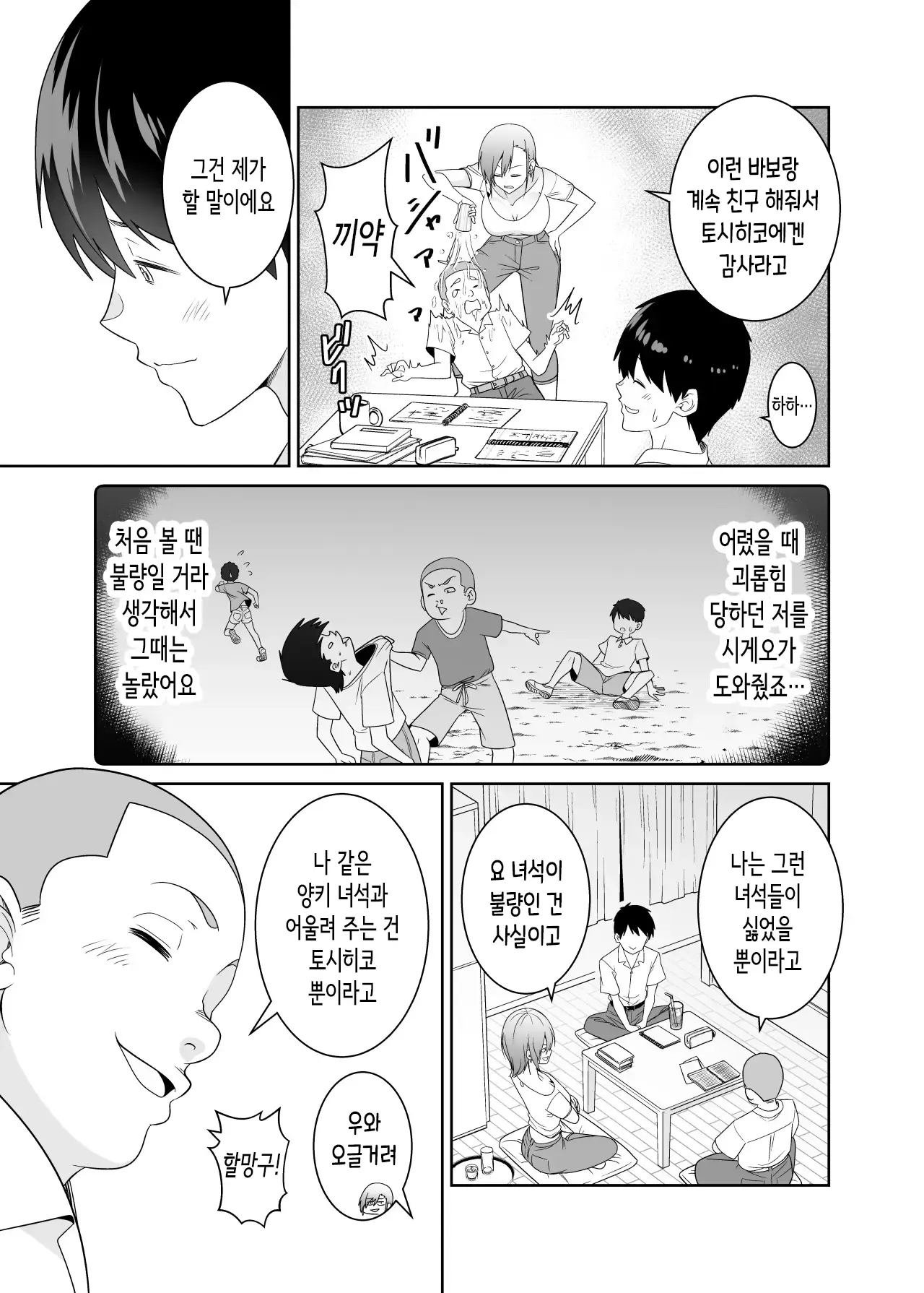 [Yu-ki] Itsumo mubobi ni chohatsu shite kuru tomodachi no muchimuchi hahaoya ni gaman dekizu dotei sotsugyo｜항상 무방비하게 도발시키던 친구의 쭉빵한 모친한테 참을 수 없어 동정 졸업 [korean] 图片编号 4