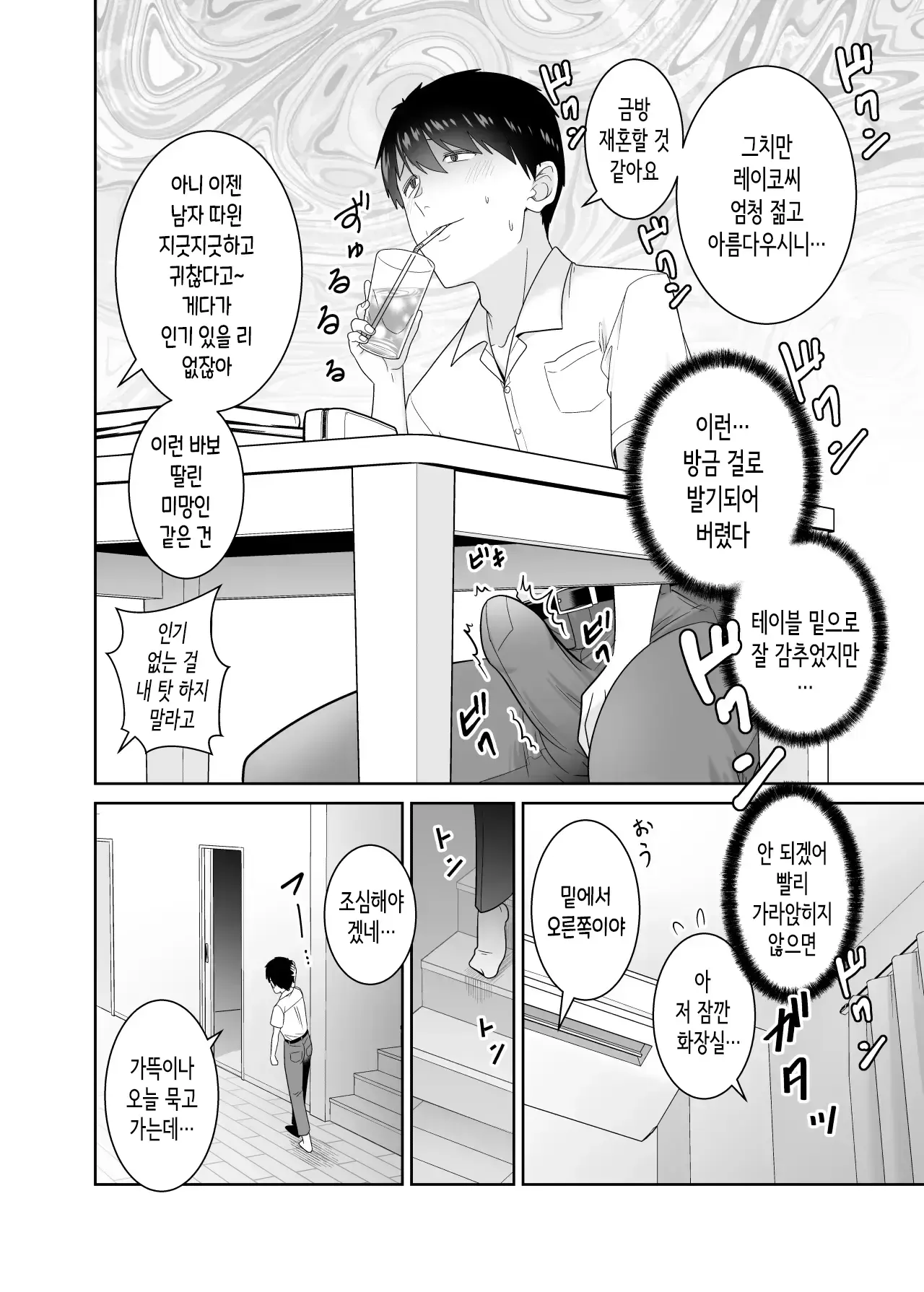 [Yu-ki] Itsumo mubobi ni chohatsu shite kuru tomodachi no muchimuchi hahaoya ni gaman dekizu dotei sotsugyo｜항상 무방비하게 도발시키던 친구의 쭉빵한 모친한테 참을 수 없어 동정 졸업 [korean] 图片编号 7