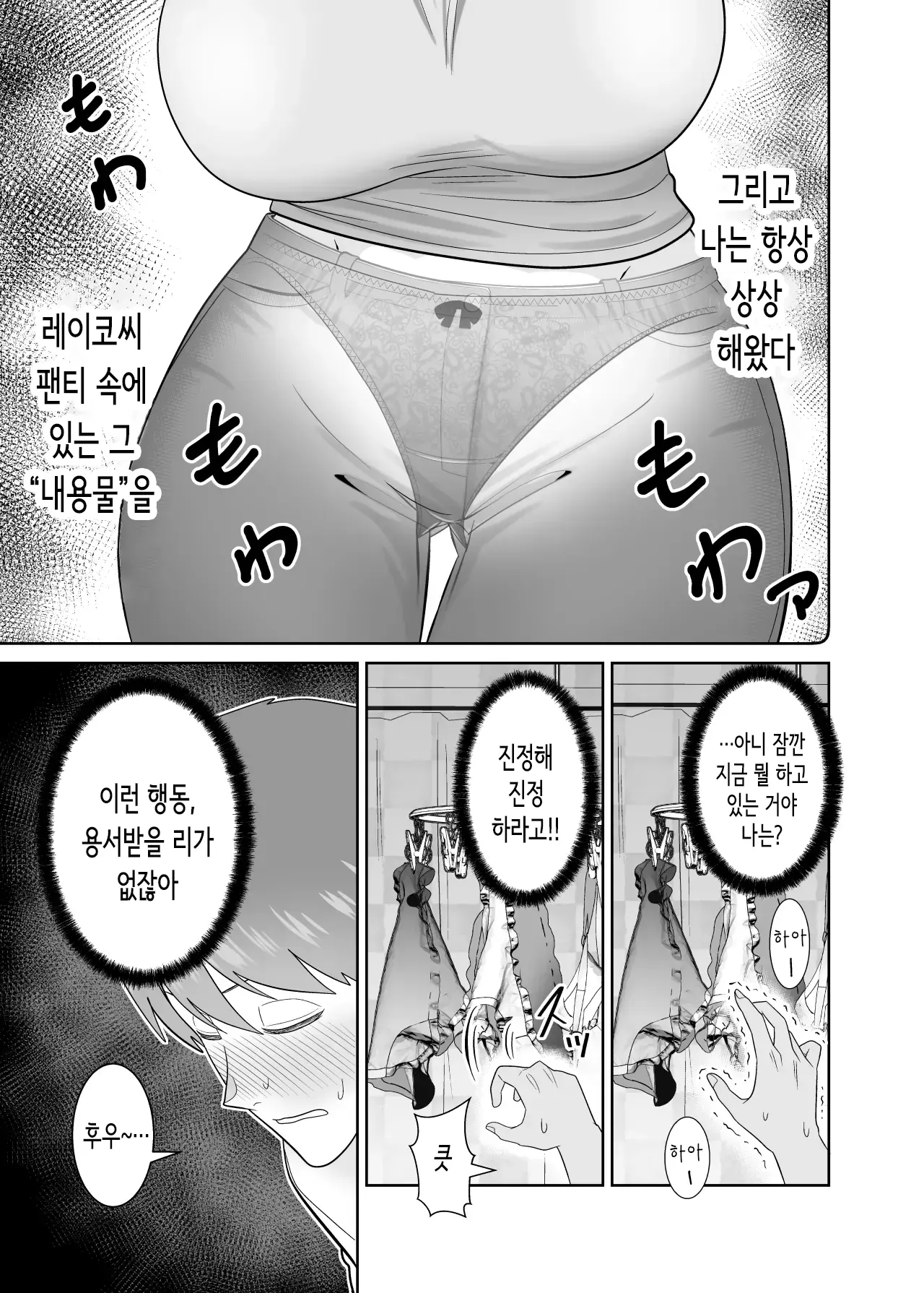 [Yu-ki] Itsumo mubobi ni chohatsu shite kuru tomodachi no muchimuchi hahaoya ni gaman dekizu dotei sotsugyo｜항상 무방비하게 도발시키던 친구의 쭉빵한 모친한테 참을 수 없어 동정 졸업 [korean] 图片编号 10