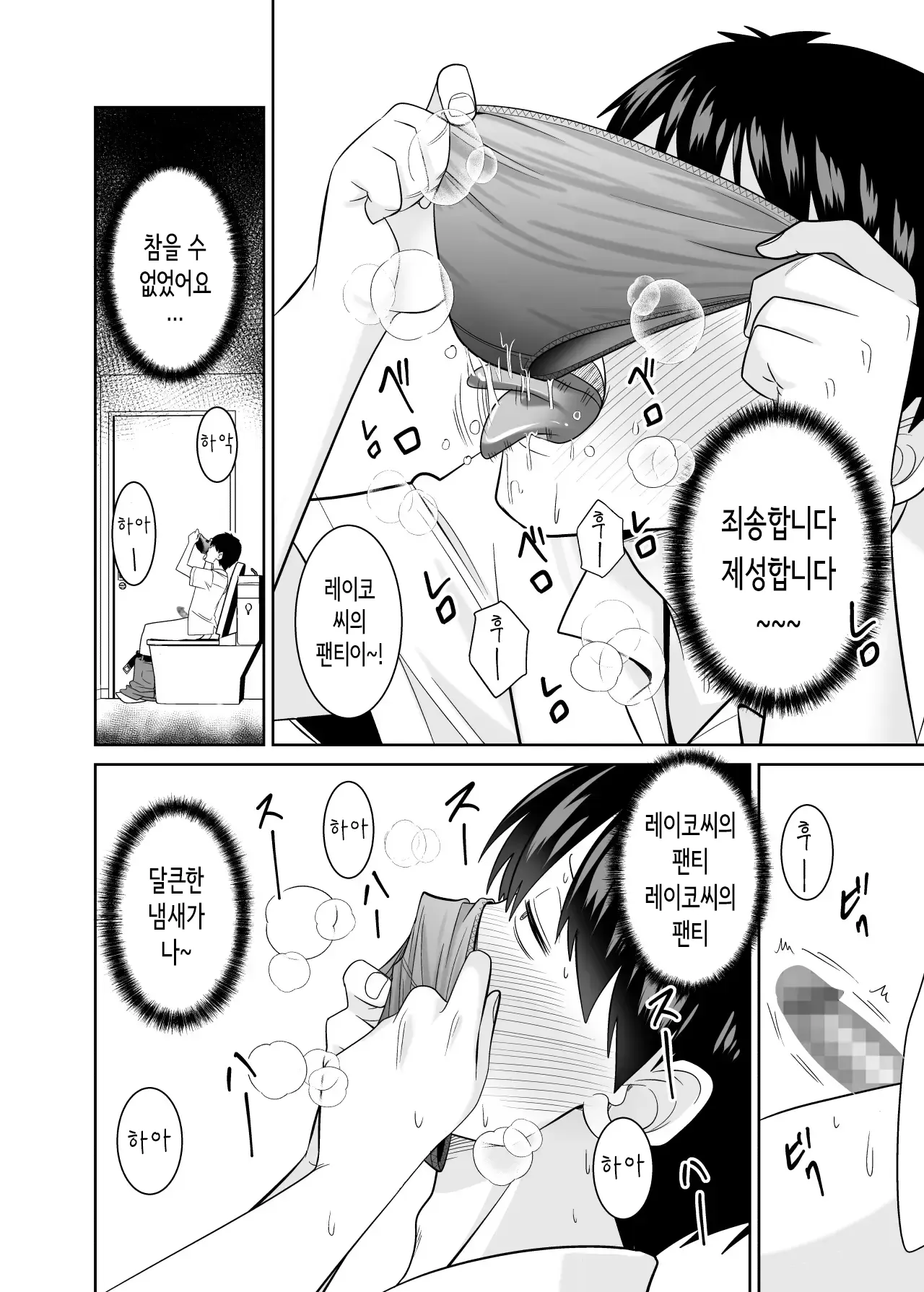 [Yu-ki] Itsumo mubobi ni chohatsu shite kuru tomodachi no muchimuchi hahaoya ni gaman dekizu dotei sotsugyo｜항상 무방비하게 도발시키던 친구의 쭉빵한 모친한테 참을 수 없어 동정 졸업 [korean] 图片编号 11