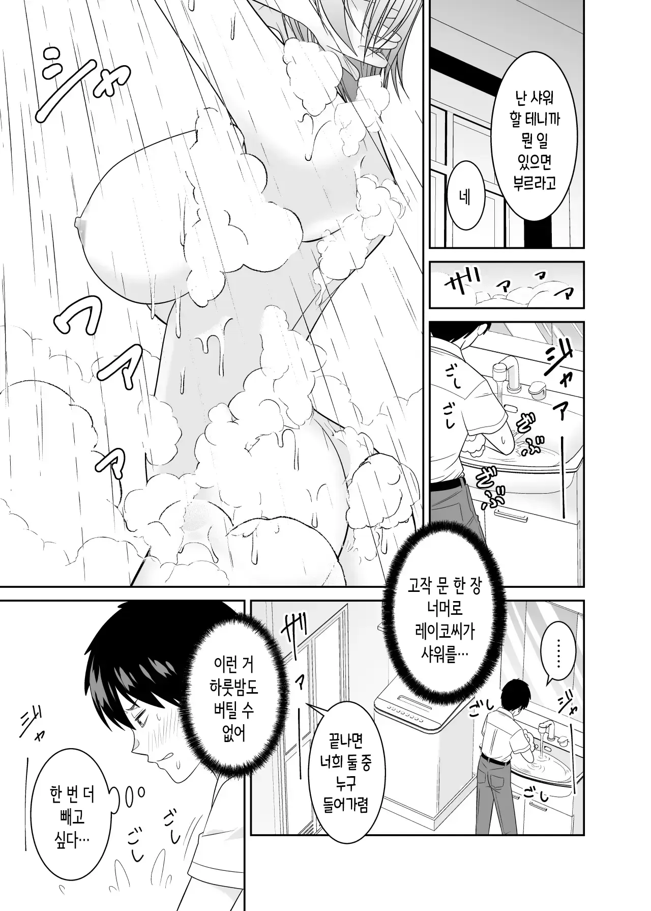 [Yu-ki] Itsumo mubobi ni chohatsu shite kuru tomodachi no muchimuchi hahaoya ni gaman dekizu dotei sotsugyo｜항상 무방비하게 도발시키던 친구의 쭉빵한 모친한테 참을 수 없어 동정 졸업 [korean] 图片编号 16