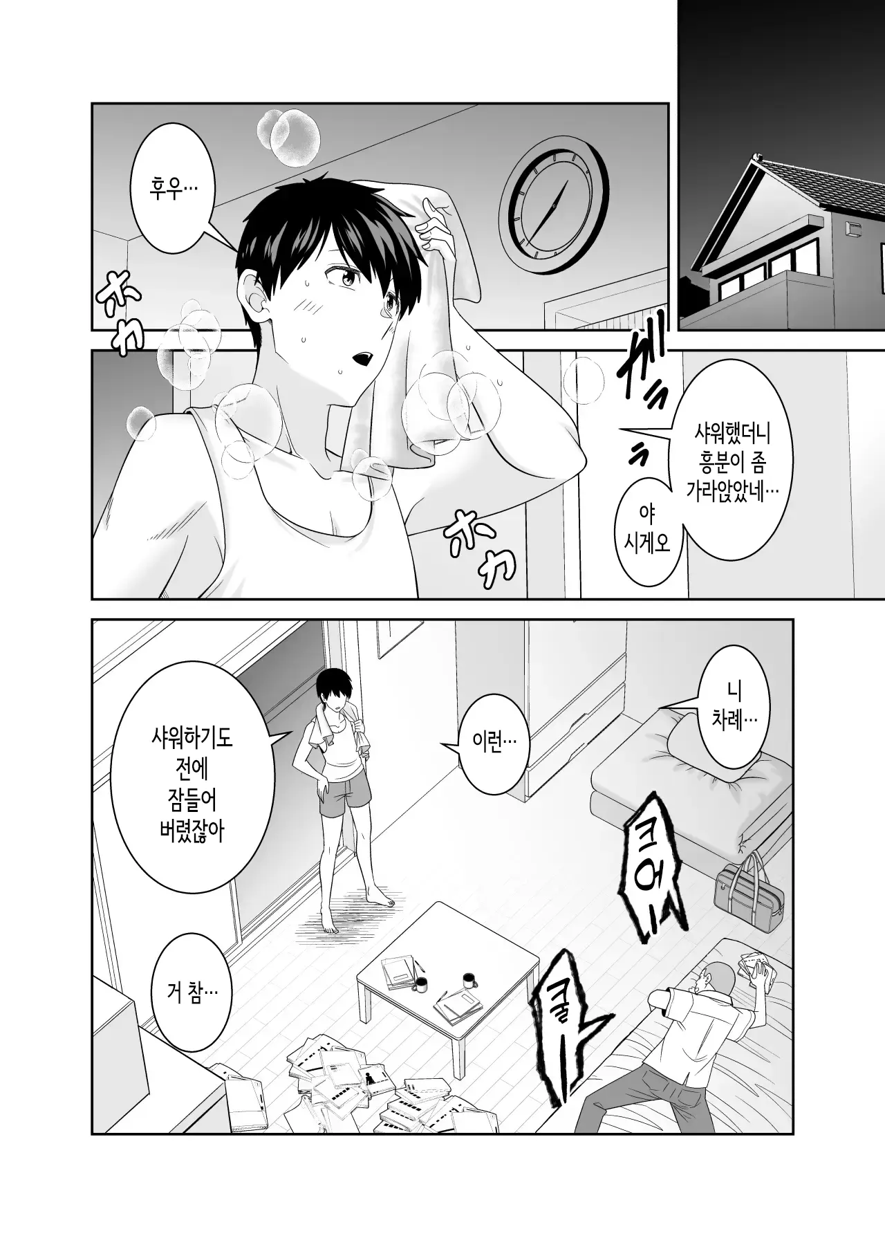 [Yu-ki] Itsumo mubobi ni chohatsu shite kuru tomodachi no muchimuchi hahaoya ni gaman dekizu dotei sotsugyo｜항상 무방비하게 도발시키던 친구의 쭉빵한 모친한테 참을 수 없어 동정 졸업 [korean] 图片编号 17