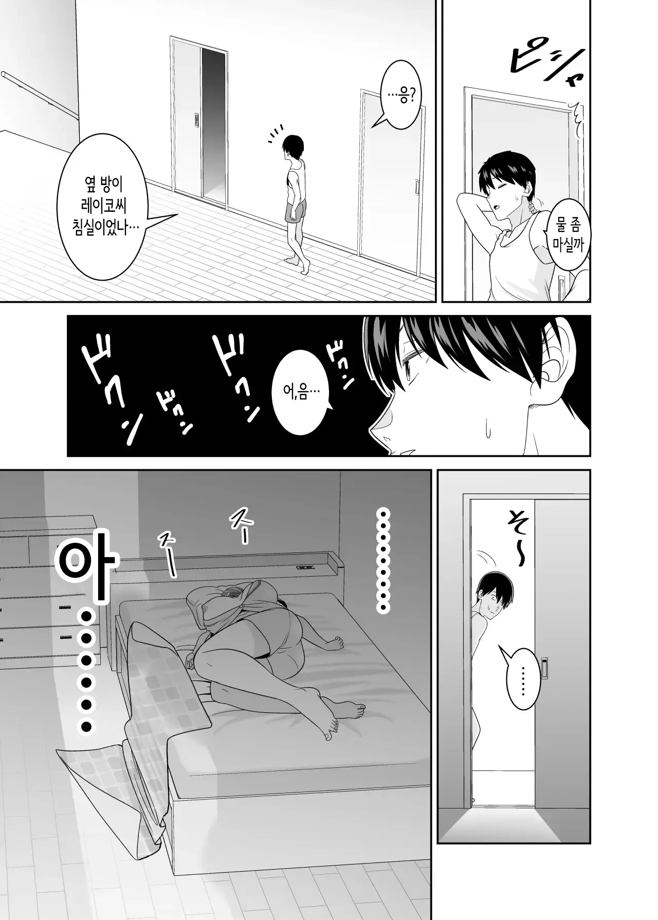 [Yu-ki] Itsumo mubobi ni chohatsu shite kuru tomodachi no muchimuchi hahaoya ni gaman dekizu dotei sotsugyo｜항상 무방비하게 도발시키던 친구의 쭉빵한 모친한테 참을 수 없어 동정 졸업 [korean] 图片编号 18