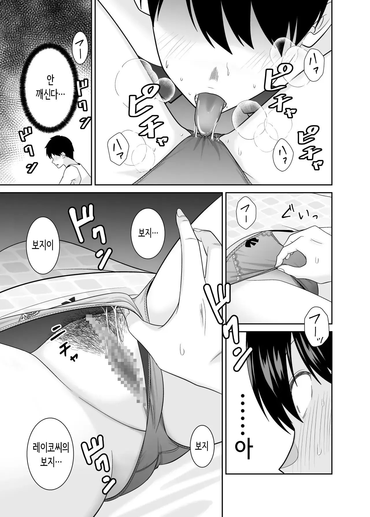 [Yu-ki] Itsumo mubobi ni chohatsu shite kuru tomodachi no muchimuchi hahaoya ni gaman dekizu dotei sotsugyo｜항상 무방비하게 도발시키던 친구의 쭉빵한 모친한테 참을 수 없어 동정 졸업 [korean] 图片编号 22