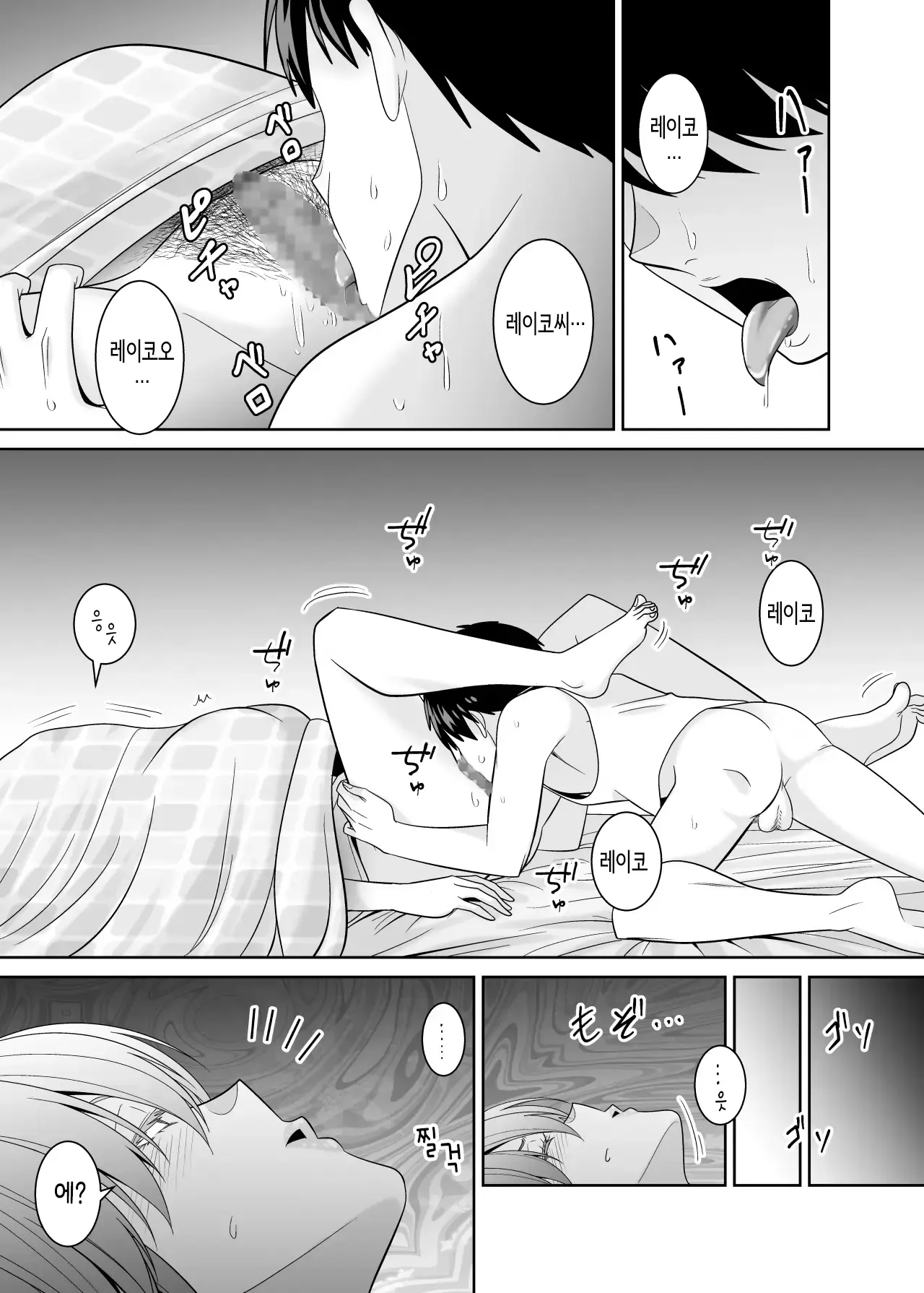 [Yu-ki] Itsumo mubobi ni chohatsu shite kuru tomodachi no muchimuchi hahaoya ni gaman dekizu dotei sotsugyo｜항상 무방비하게 도발시키던 친구의 쭉빵한 모친한테 참을 수 없어 동정 졸업 [korean] 图片编号 24