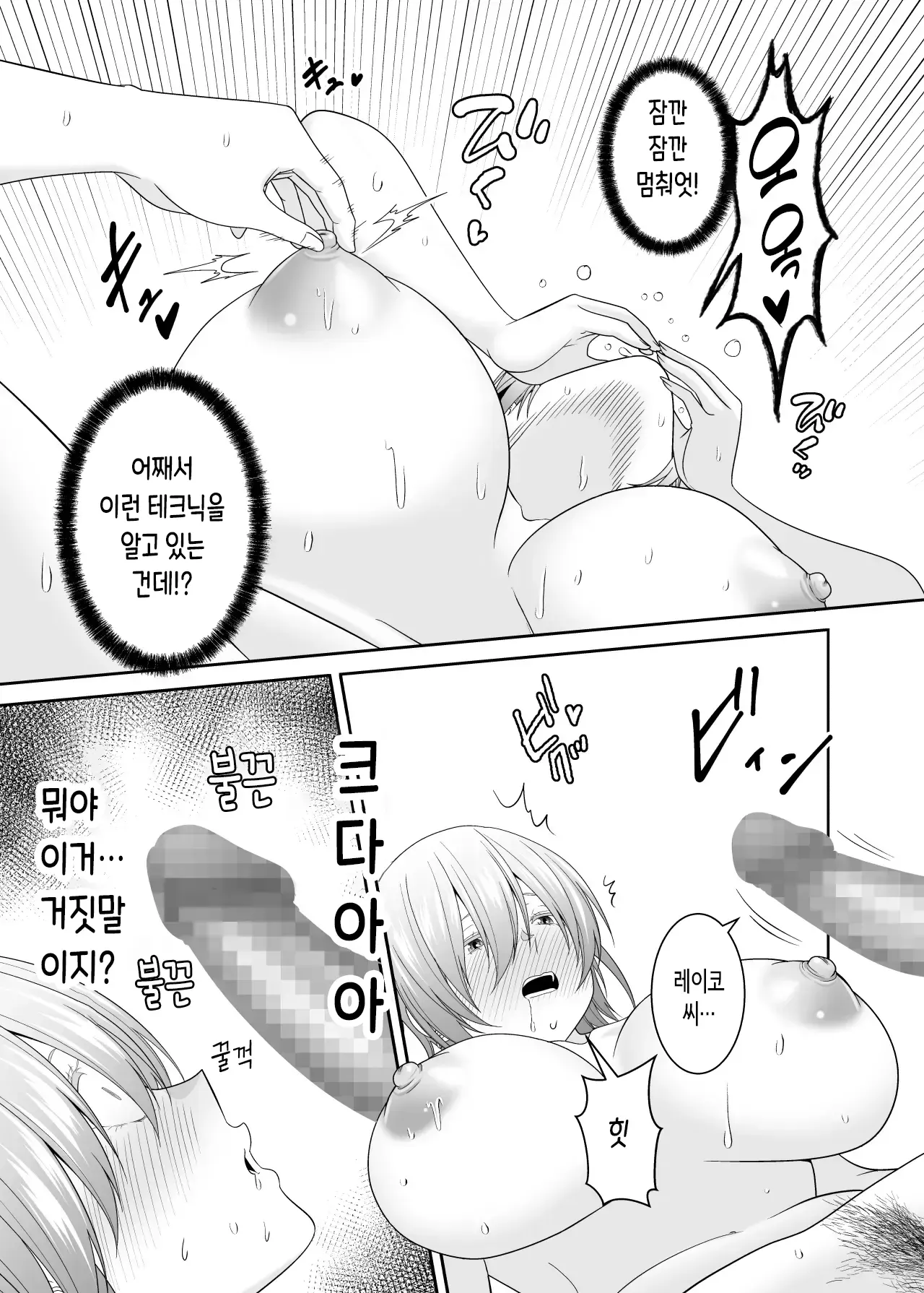 [Yu-ki] Itsumo mubobi ni chohatsu shite kuru tomodachi no muchimuchi hahaoya ni gaman dekizu dotei sotsugyo｜항상 무방비하게 도발시키던 친구의 쭉빵한 모친한테 참을 수 없어 동정 졸업 [korean] 图片编号 32