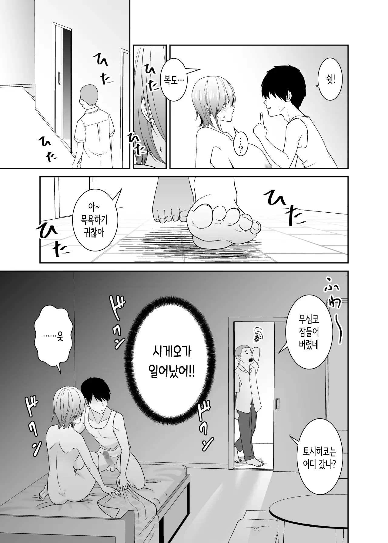 [Yu-ki] Itsumo mubobi ni chohatsu shite kuru tomodachi no muchimuchi hahaoya ni gaman dekizu dotei sotsugyo｜항상 무방비하게 도발시키던 친구의 쭉빵한 모친한테 참을 수 없어 동정 졸업 [korean] 图片编号 38