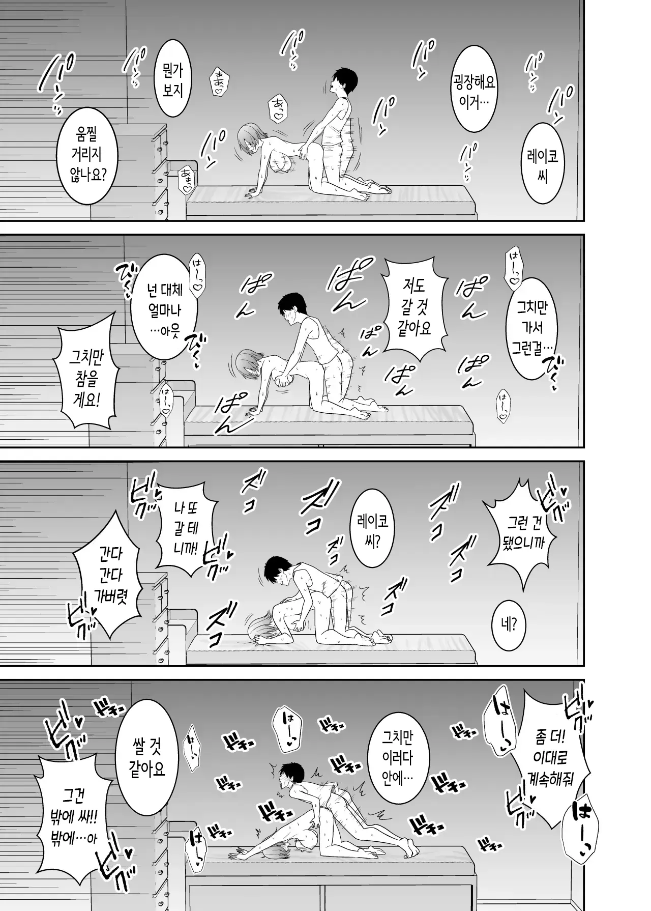 [Yu-ki] Itsumo mubobi ni chohatsu shite kuru tomodachi no muchimuchi hahaoya ni gaman dekizu dotei sotsugyo｜항상 무방비하게 도발시키던 친구의 쭉빵한 모친한테 참을 수 없어 동정 졸업 [korean] 图片编号 50