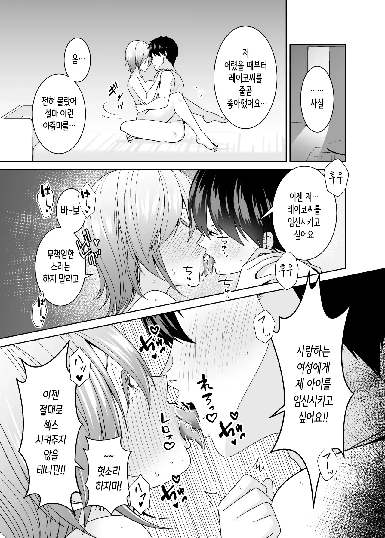 [Yu-ki] Itsumo mubobi ni chohatsu shite kuru tomodachi no muchimuchi hahaoya ni gaman dekizu dotei sotsugyo｜항상 무방비하게 도발시키던 친구의 쭉빵한 모친한테 참을 수 없어 동정 졸업 [korean] 图片编号 52