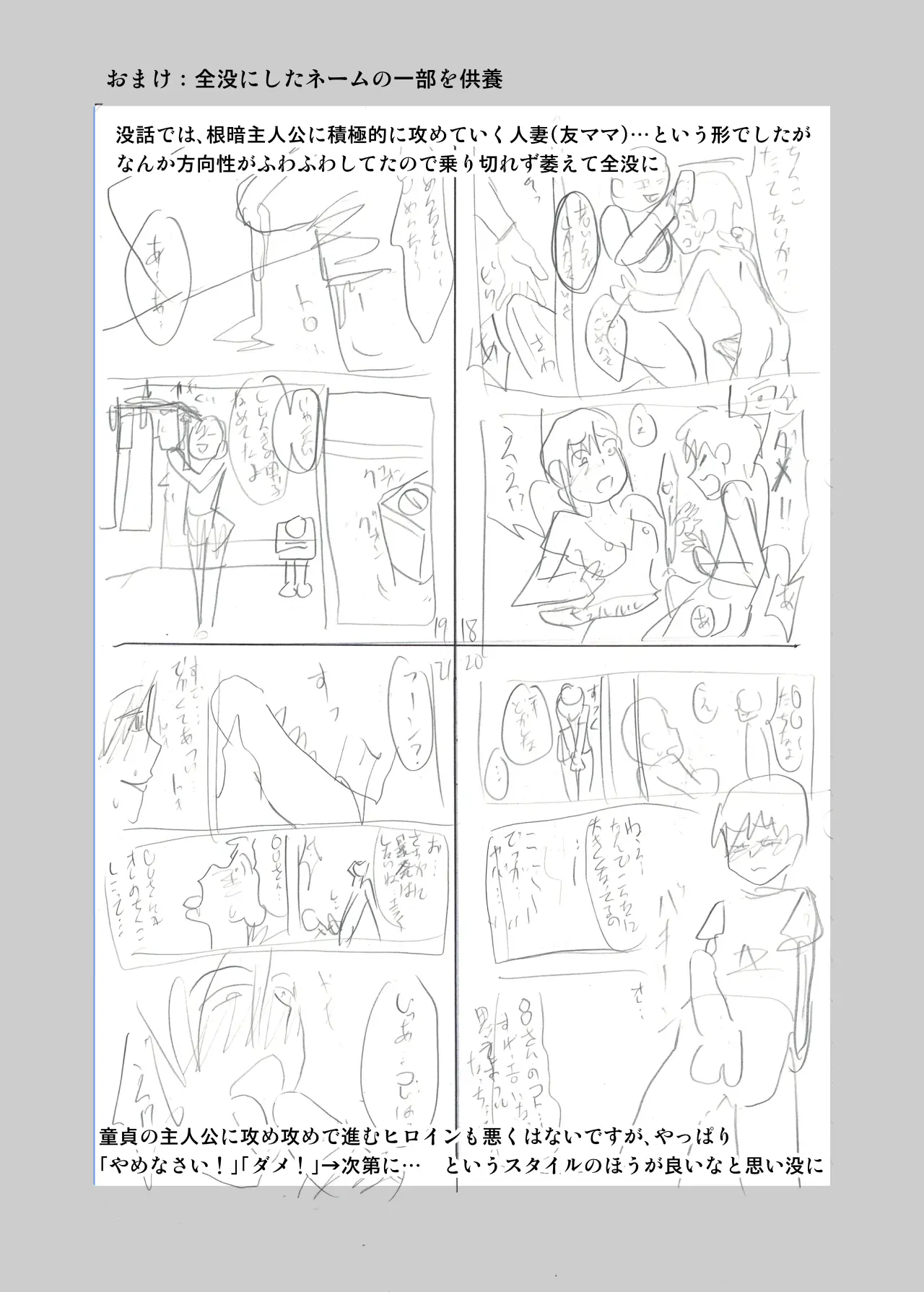 [Yu-ki] Itsumo mubobi ni chohatsu shite kuru tomodachi no muchimuchi hahaoya ni gaman dekizu dotei sotsugyo｜항상 무방비하게 도발시키던 친구의 쭉빵한 모친한테 참을 수 없어 동정 졸업 [korean] 图片编号 60