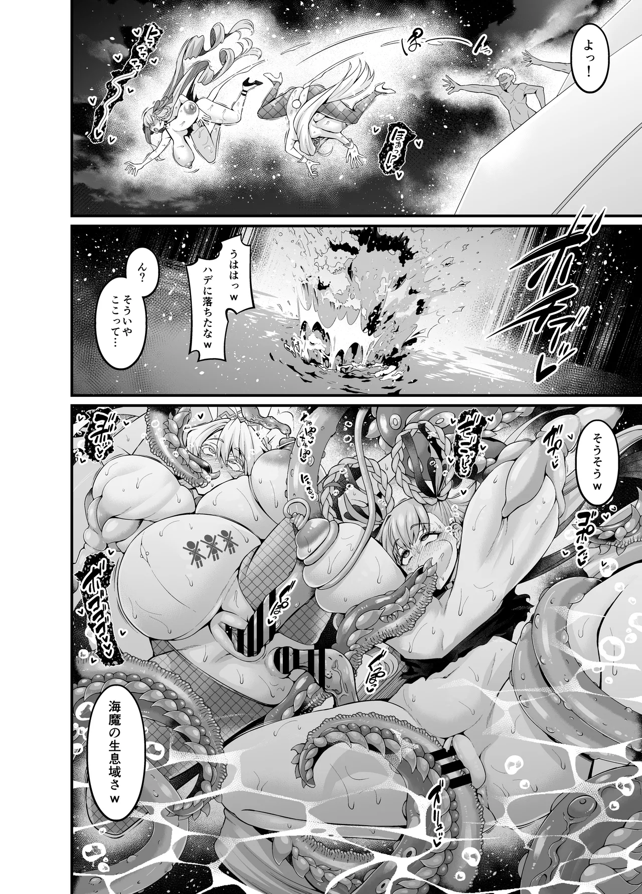 [Digianko (Ankoman)] kaldea yaliman dubai bichibu (Fate/Grand Order) Bildnummer 66