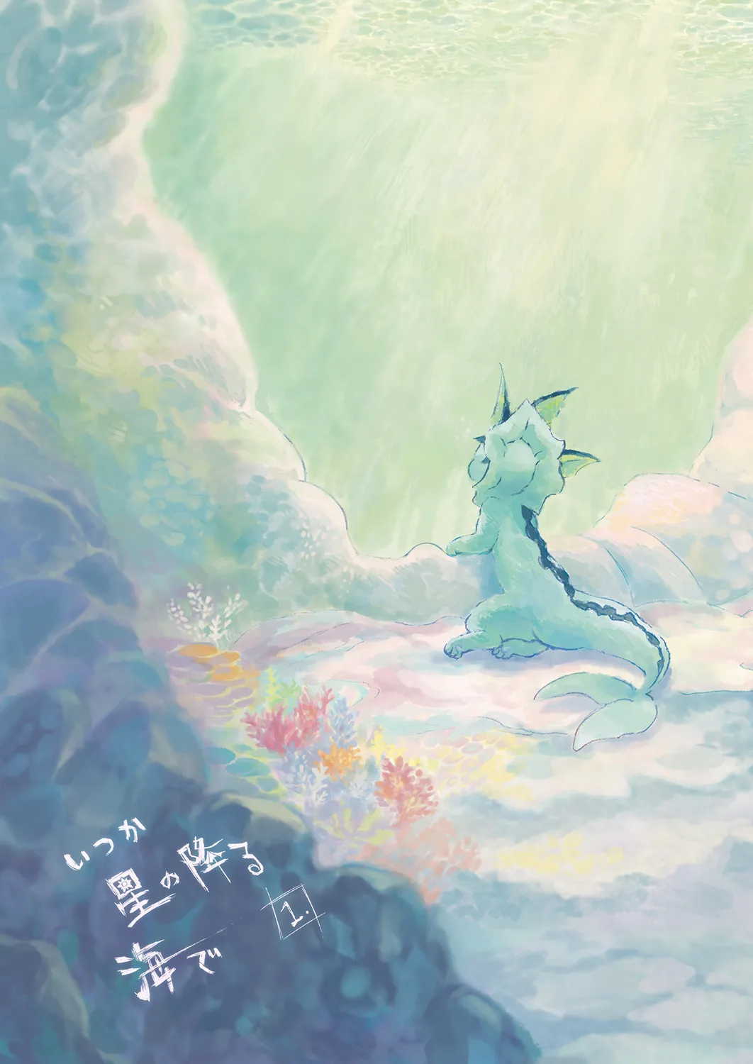 [yurano]待到繁星沐海时｜いつか星の降る海で（Zn个人润色） image number 6