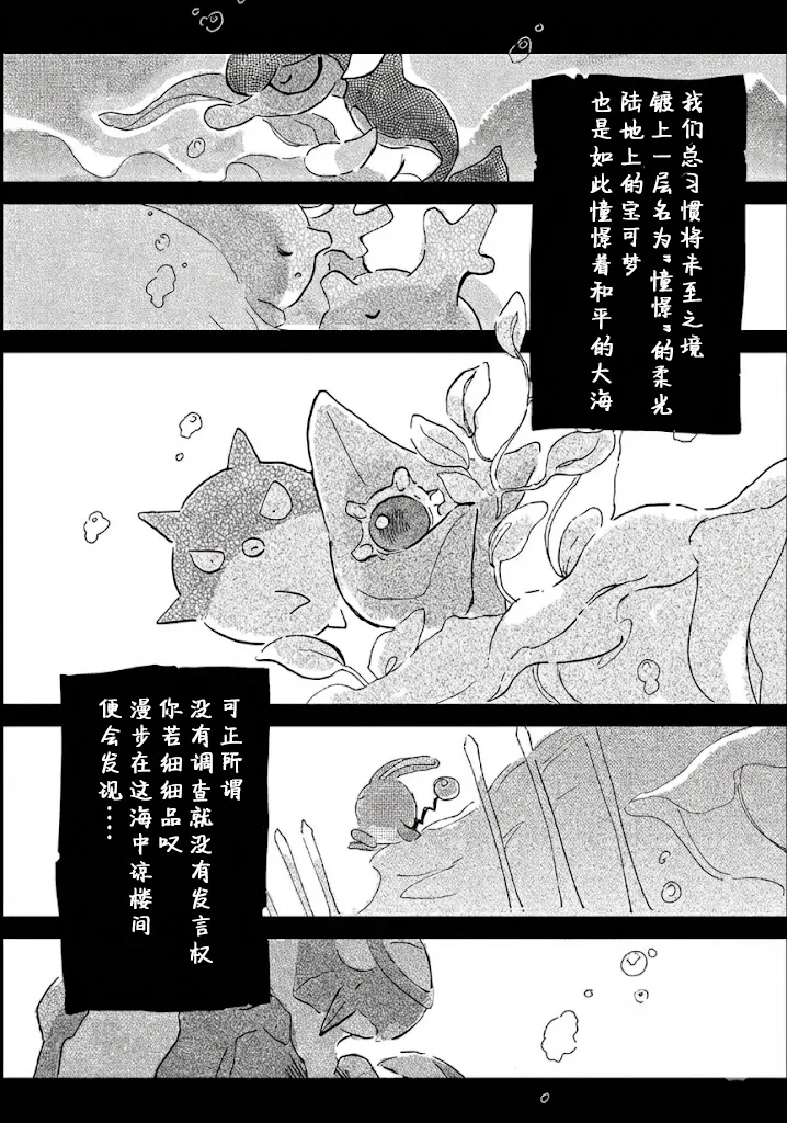 [yurano]待到繁星沐海时｜いつか星の降る海で（Zn个人润色） image number 9