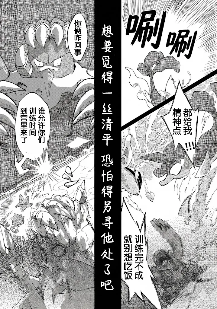 [yurano]待到繁星沐海时｜いつか星の降る海で（Zn个人润色） image number 10