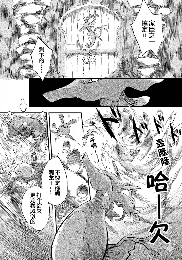 [yurano]待到繁星沐海时｜いつか星の降る海で（Zn个人润色） image number 12