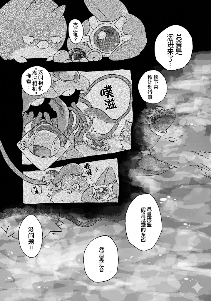 [yurano]待到繁星沐海时｜いつか星の降る海で（Zn个人润色） image number 14