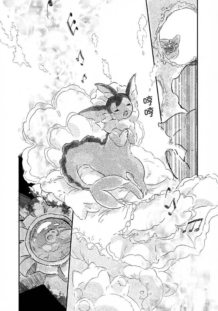 [yurano]待到繁星沐海时｜いつか星の降る海で（Zn个人润色） image number 17