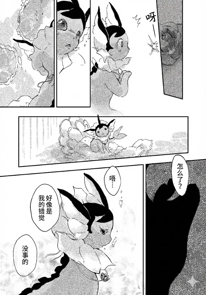 [yurano]待到繁星沐海时｜いつか星の降る海で（Zn个人润色） image number 18