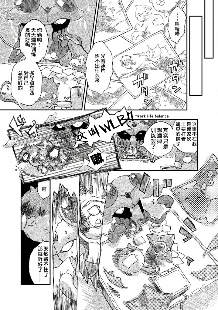 [yurano]待到繁星沐海时｜いつか星の降る海で（Zn个人润色） image number 23