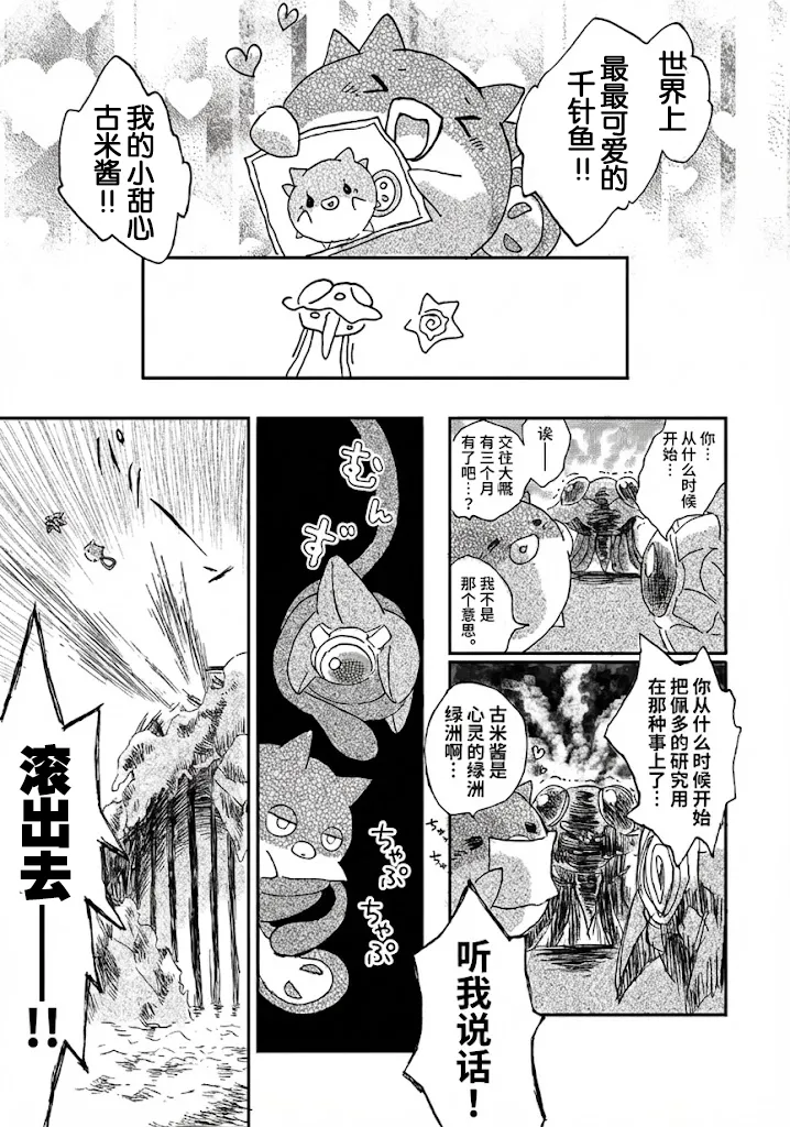 [yurano]待到繁星沐海时｜いつか星の降る海で（Zn个人润色） image number 24