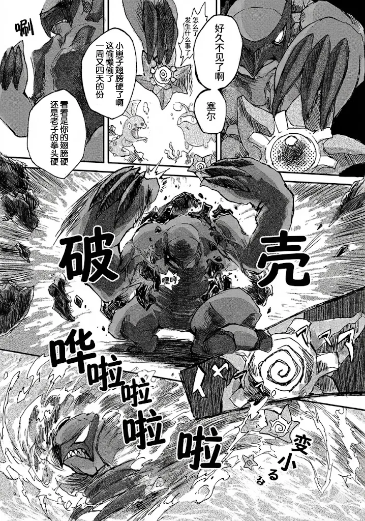 [yurano]待到繁星沐海时｜いつか星の降る海で（Zn个人润色） image number 26