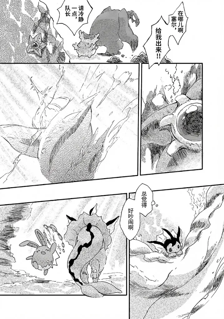 [yurano]待到繁星沐海时｜いつか星の降る海で（Zn个人润色） image number 27