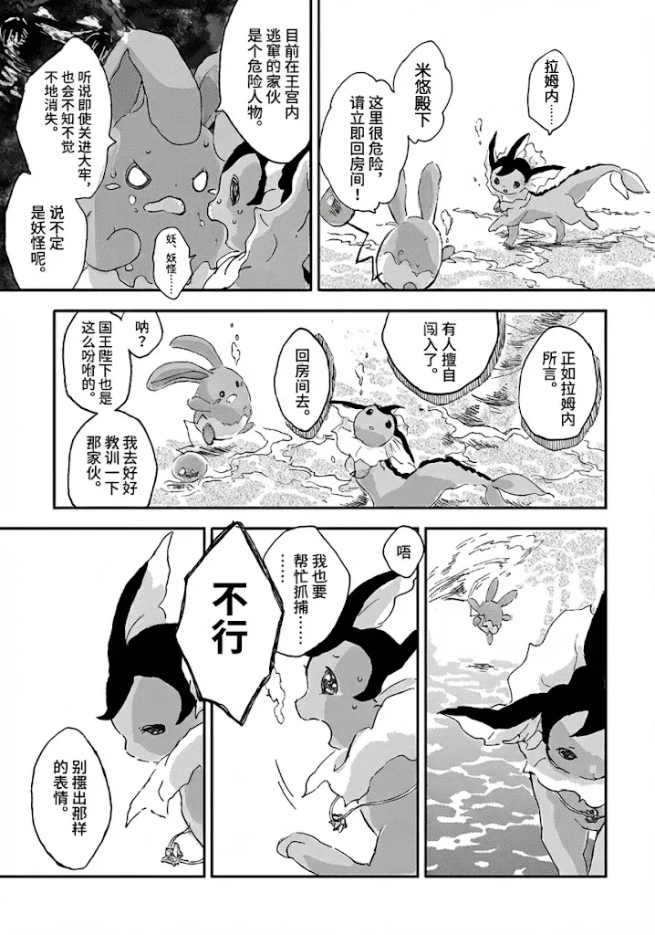 [yurano]待到繁星沐海时｜いつか星の降る海で（Zn个人润色） image number 28