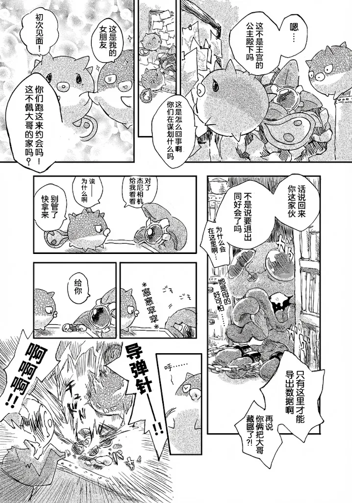 [yurano]待到繁星沐海时｜いつか星の降る海で（Zn个人润色） image number 30