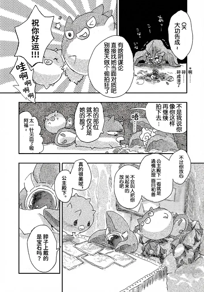 [yurano]待到繁星沐海时｜いつか星の降る海で（Zn个人润色） image number 31