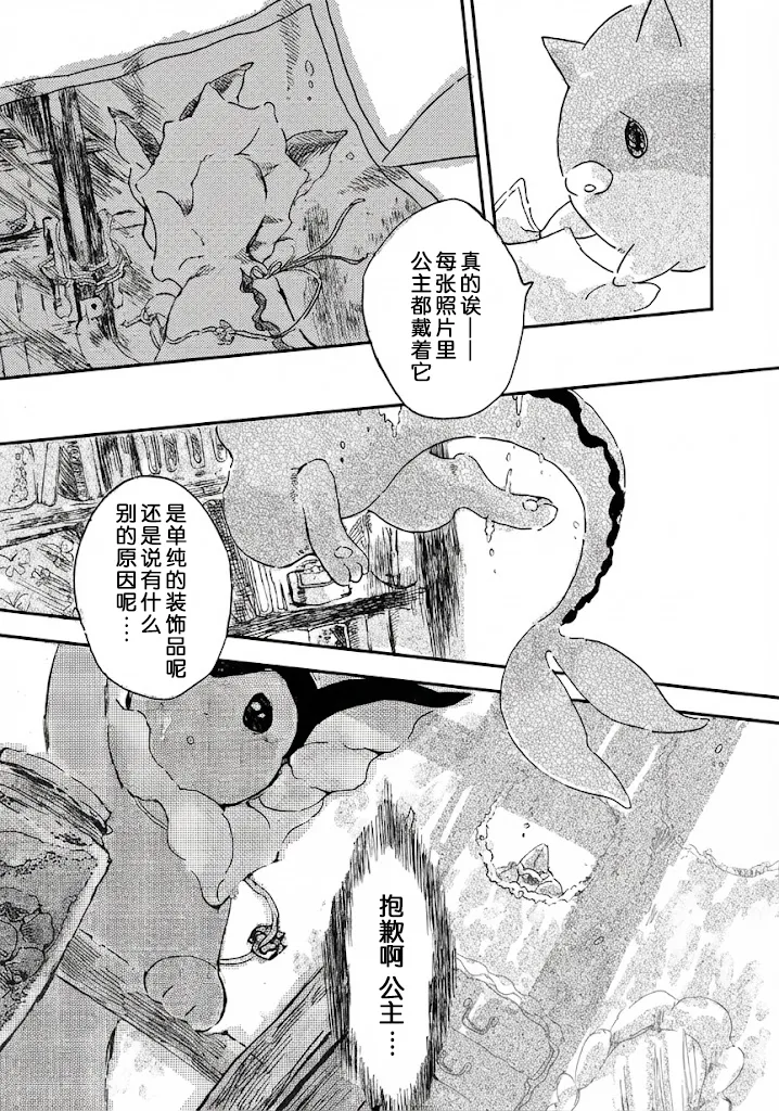 [yurano]待到繁星沐海时｜いつか星の降る海で（Zn个人润色） image number 32