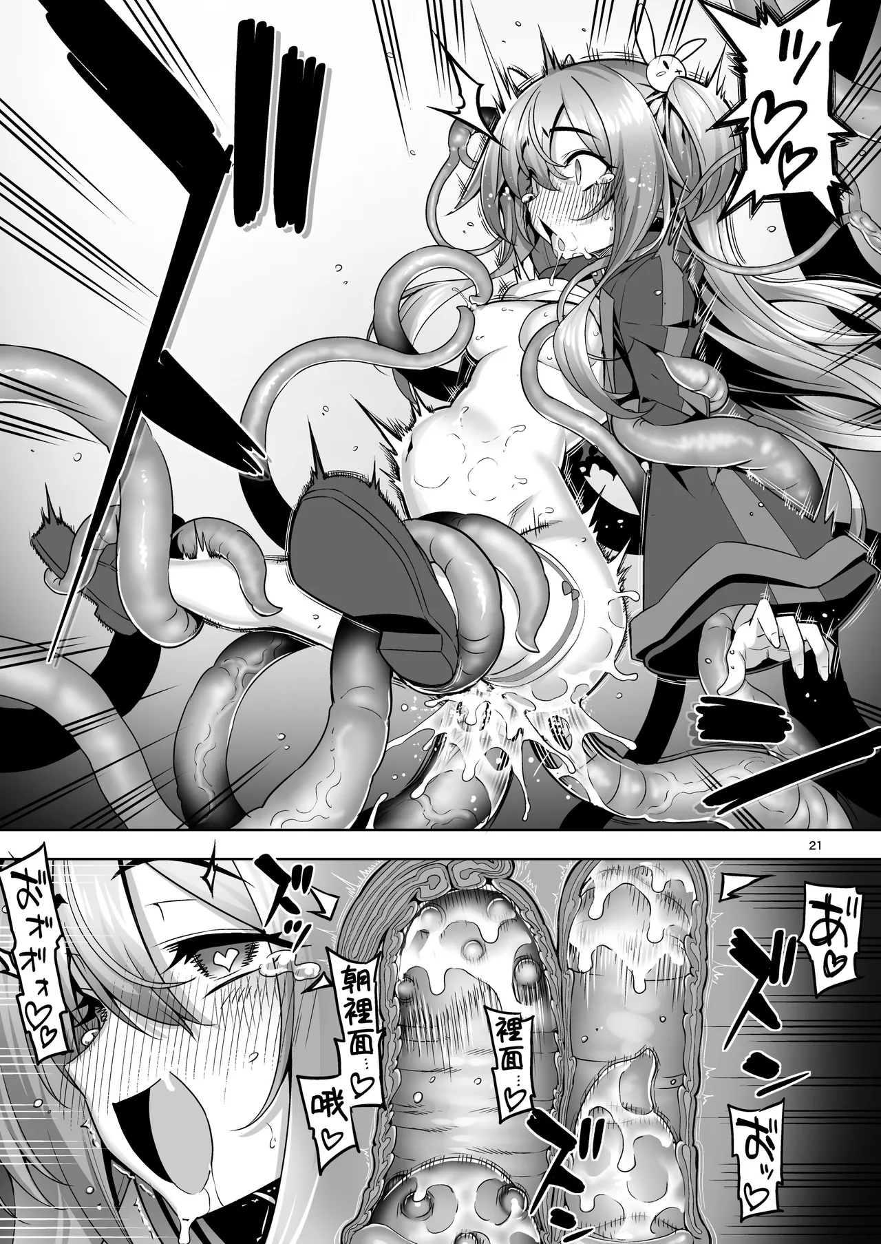 [Memeris Channel (Namonashi)] Sennou Shokushu ni Otosarete... Shouki o Tokashi Harami Ochi [Chinese][Digital] 이미지 번호 20