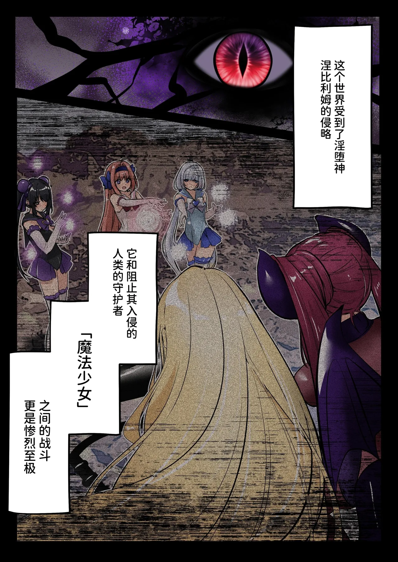 [Seika Kairaku Shoten (Kumakko)] Mahou Shoujo Saint Lily Hakkou ~Inmu o Miserare Tsuzuketa Mahou Shoujo ga Inma ni Ochirumade~ [Chinese] [AnyaKa] [Digital] Bildnummer 2