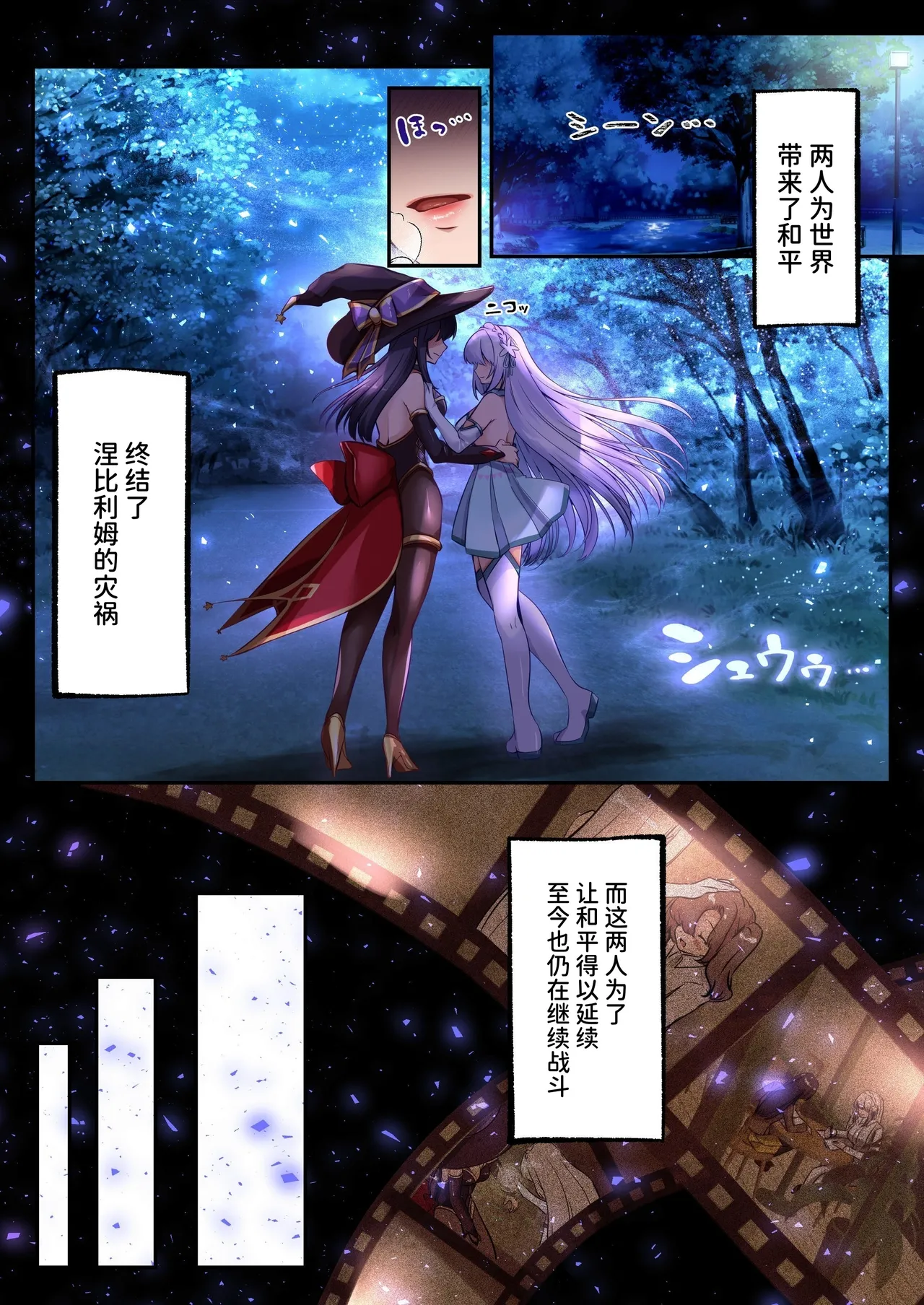 [Seika Kairaku Shoten (Kumakko)] Mahou Shoujo Saint Lily Hakkou ~Inmu o Miserare Tsuzuketa Mahou Shoujo ga Inma ni Ochirumade~ [Chinese] [AnyaKa] [Digital] Bildnummer 7