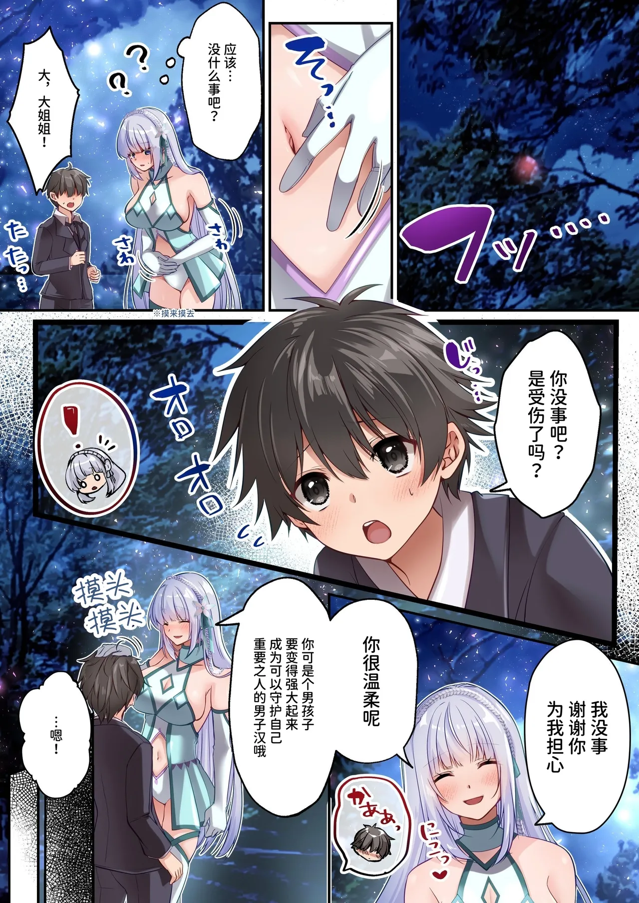 [Seika Kairaku Shoten (Kumakko)] Mahou Shoujo Saint Lily Hakkou ~Inmu o Miserare Tsuzuketa Mahou Shoujo ga Inma ni Ochirumade~ [Chinese] [AnyaKa] [Digital] Bildnummer 20