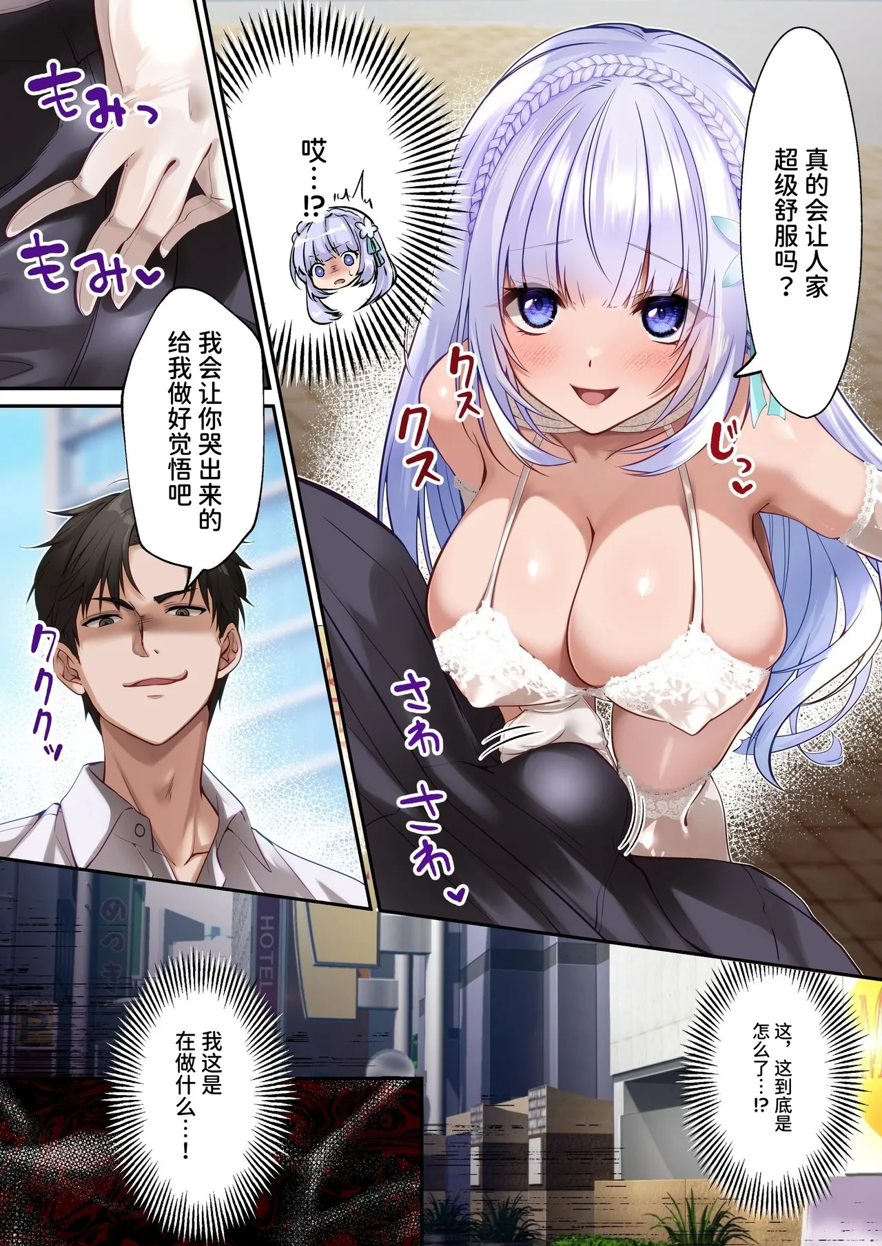 [Seika Kairaku Shoten (Kumakko)] Mahou Shoujo Saint Lily Hakkou ~Inmu o Miserare Tsuzuketa Mahou Shoujo ga Inma ni Ochirumade~ [Chinese] [AnyaKa] [Digital] Bildnummer 24