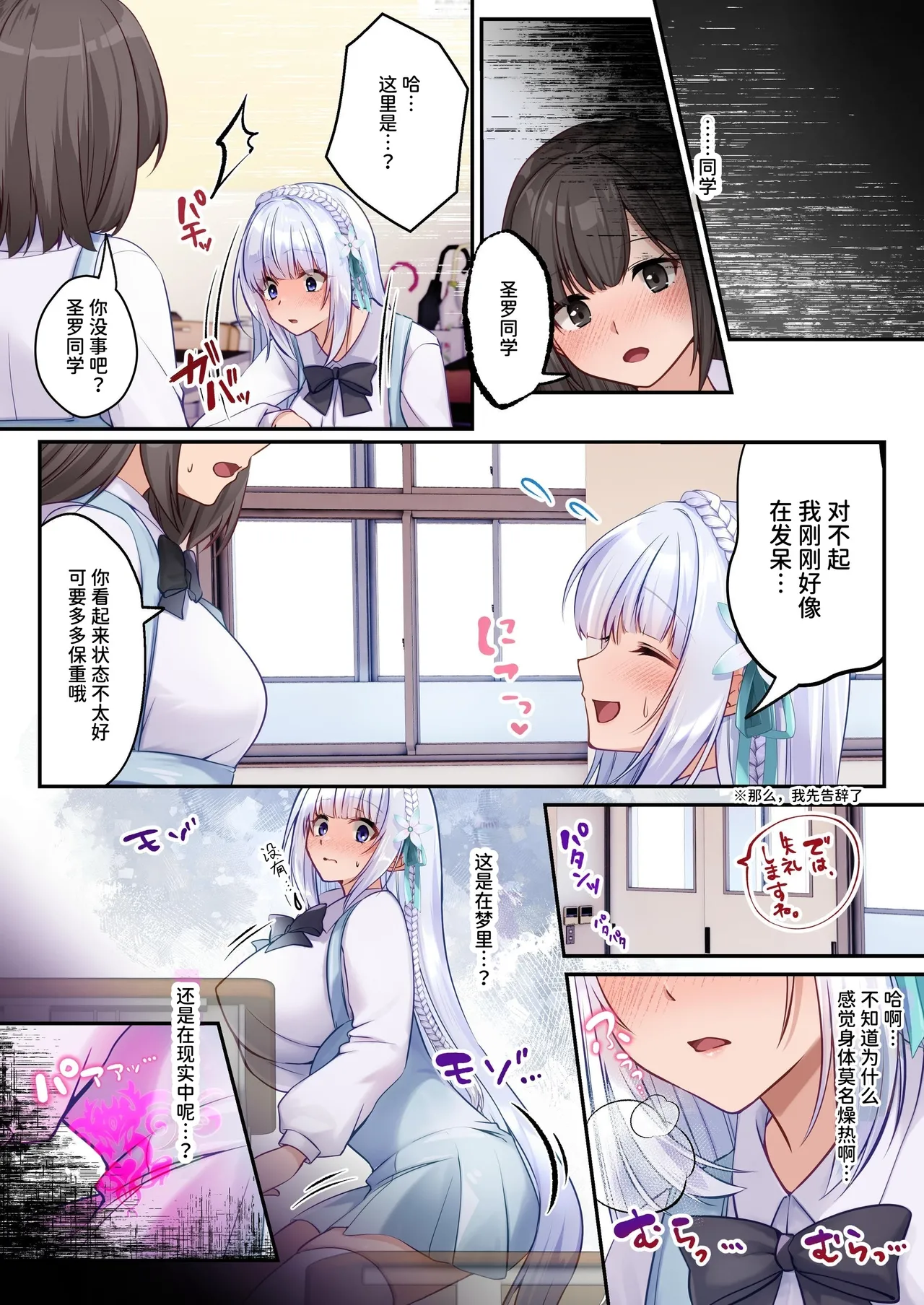 [Seika Kairaku Shoten (Kumakko)] Mahou Shoujo Saint Lily Hakkou ~Inmu o Miserare Tsuzuketa Mahou Shoujo ga Inma ni Ochirumade~ [Chinese] [AnyaKa] [Digital] Bildnummer 37