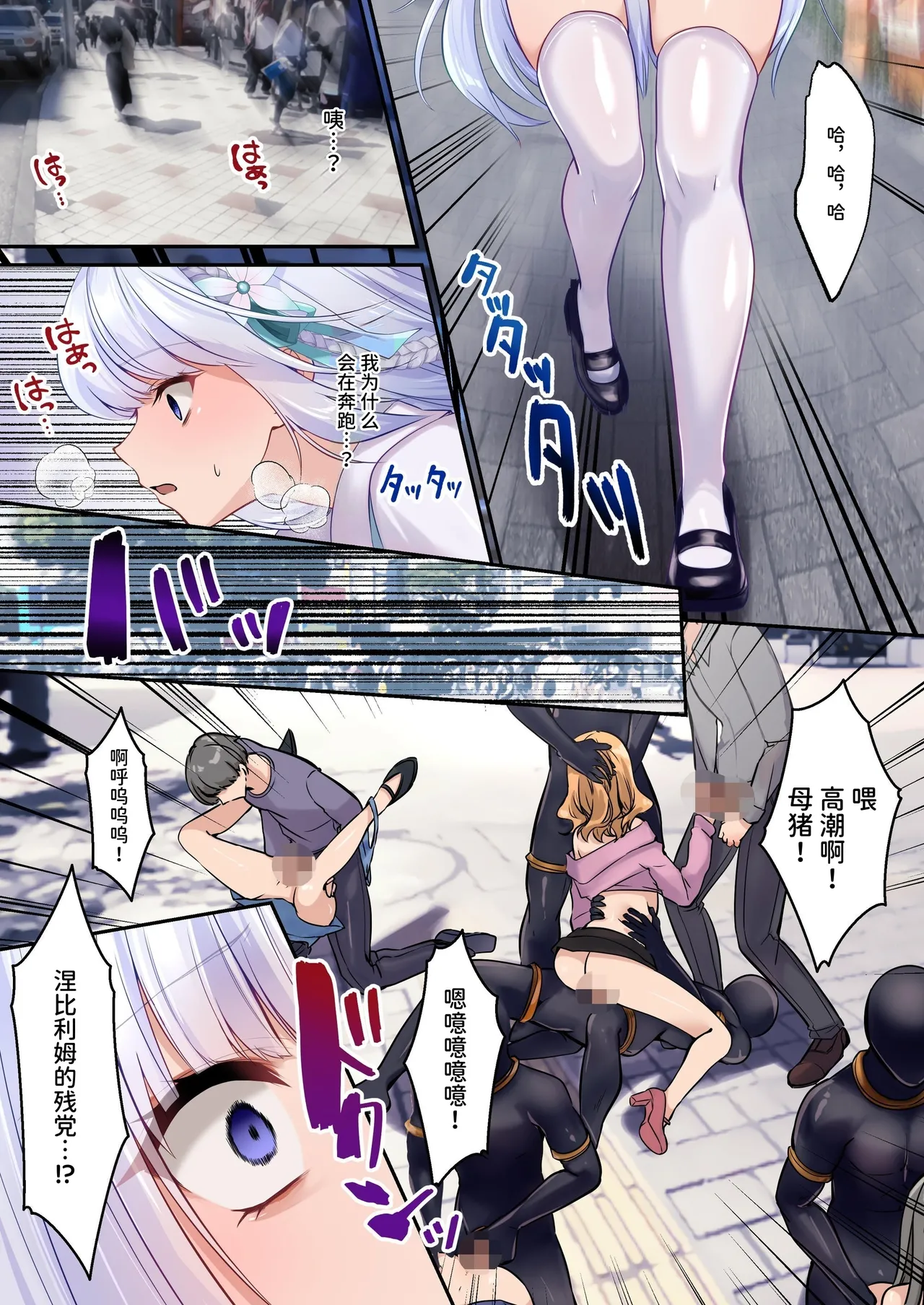 [Seika Kairaku Shoten (Kumakko)] Mahou Shoujo Saint Lily Hakkou ~Inmu o Miserare Tsuzuketa Mahou Shoujo ga Inma ni Ochirumade~ [Chinese] [AnyaKa] [Digital] Bildnummer 44