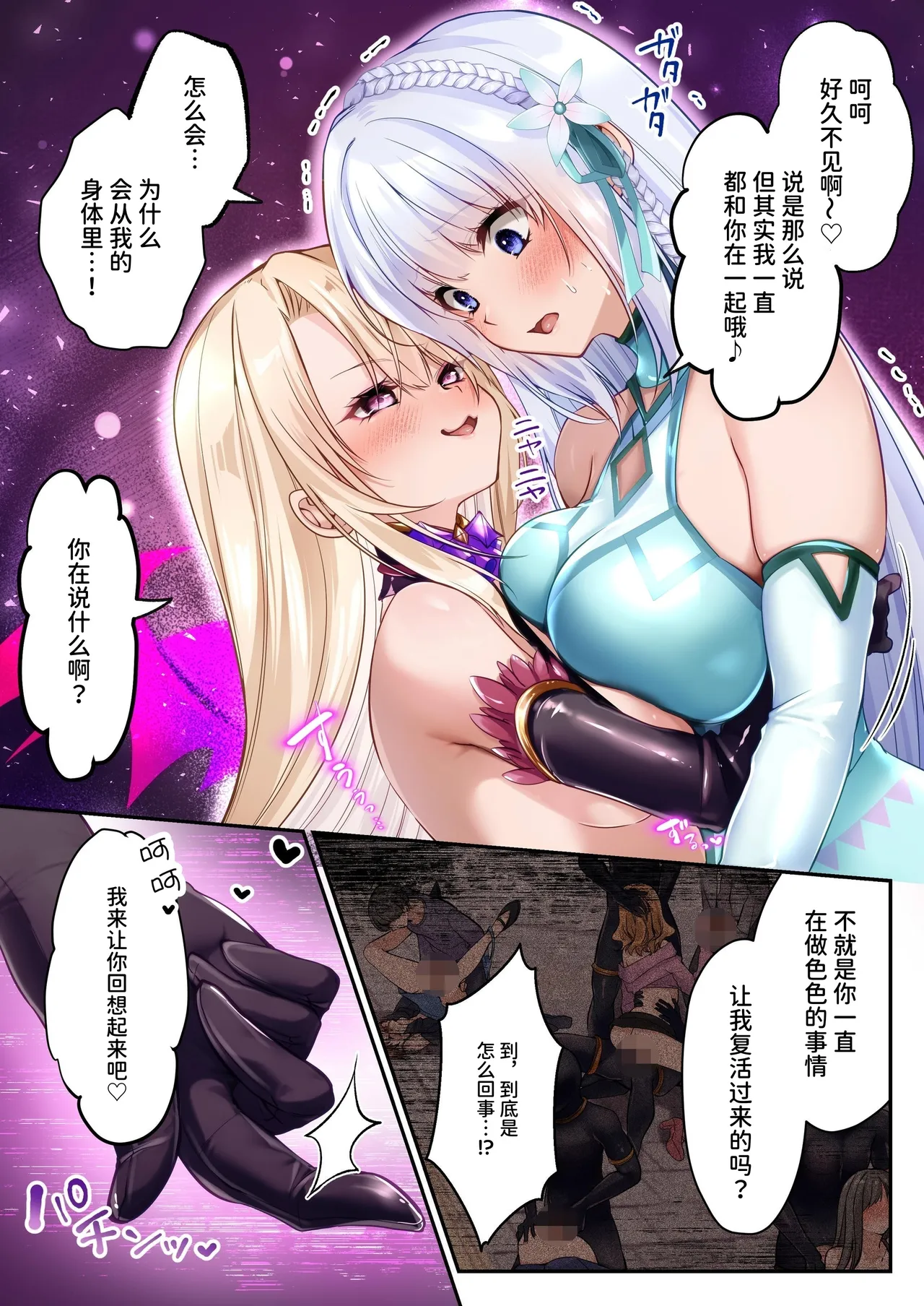 [Seika Kairaku Shoten (Kumakko)] Mahou Shoujo Saint Lily Hakkou ~Inmu o Miserare Tsuzuketa Mahou Shoujo ga Inma ni Ochirumade~ [Chinese] [AnyaKa] [Digital] Bildnummer 47