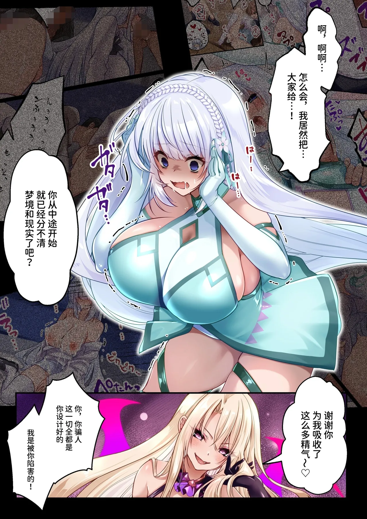 [Seika Kairaku Shoten (Kumakko)] Mahou Shoujo Saint Lily Hakkou ~Inmu o Miserare Tsuzuketa Mahou Shoujo ga Inma ni Ochirumade~ [Chinese] [AnyaKa] [Digital] Bildnummer 48