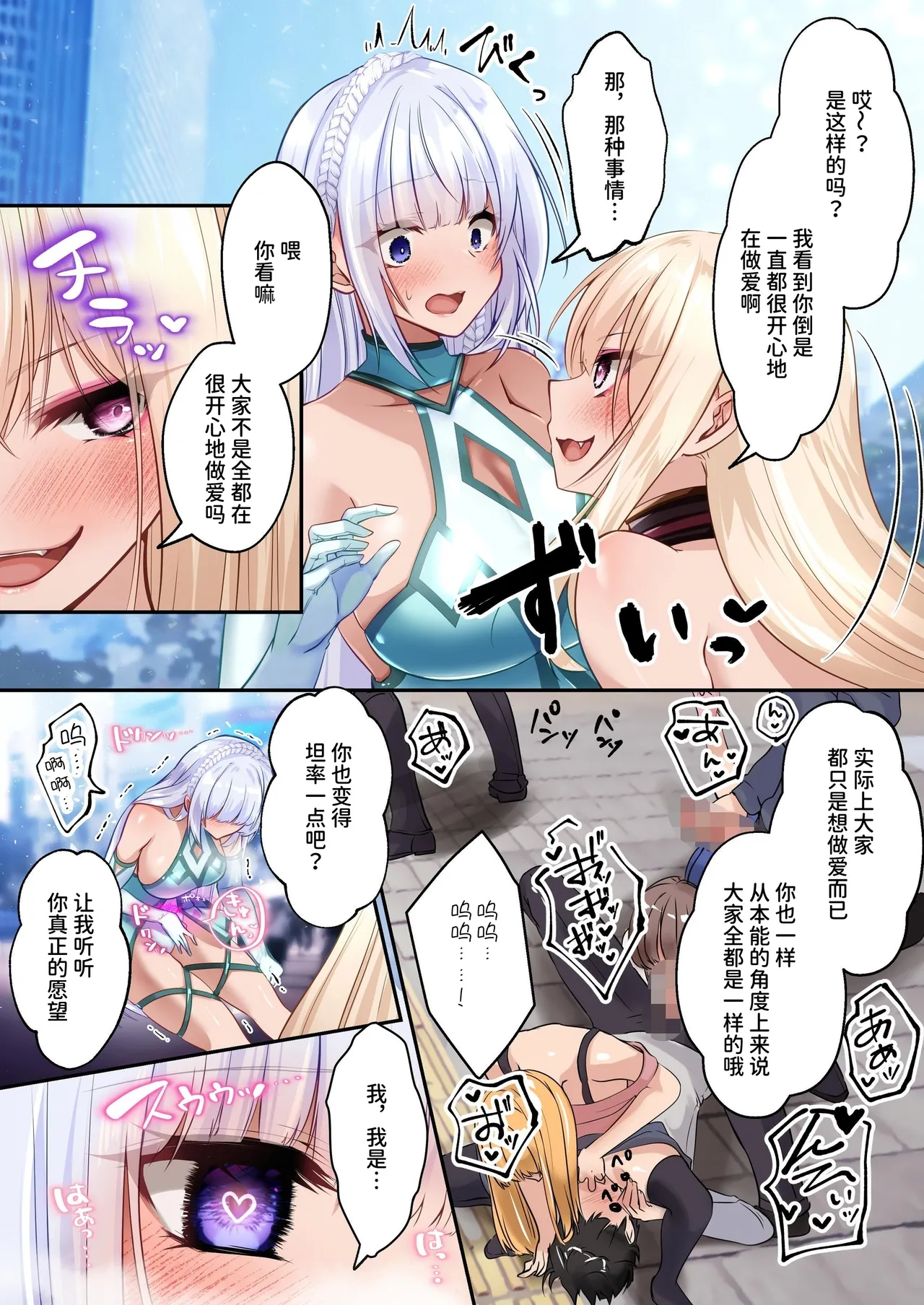 [Seika Kairaku Shoten (Kumakko)] Mahou Shoujo Saint Lily Hakkou ~Inmu o Miserare Tsuzuketa Mahou Shoujo ga Inma ni Ochirumade~ [Chinese] [AnyaKa] [Digital] Bildnummer 49